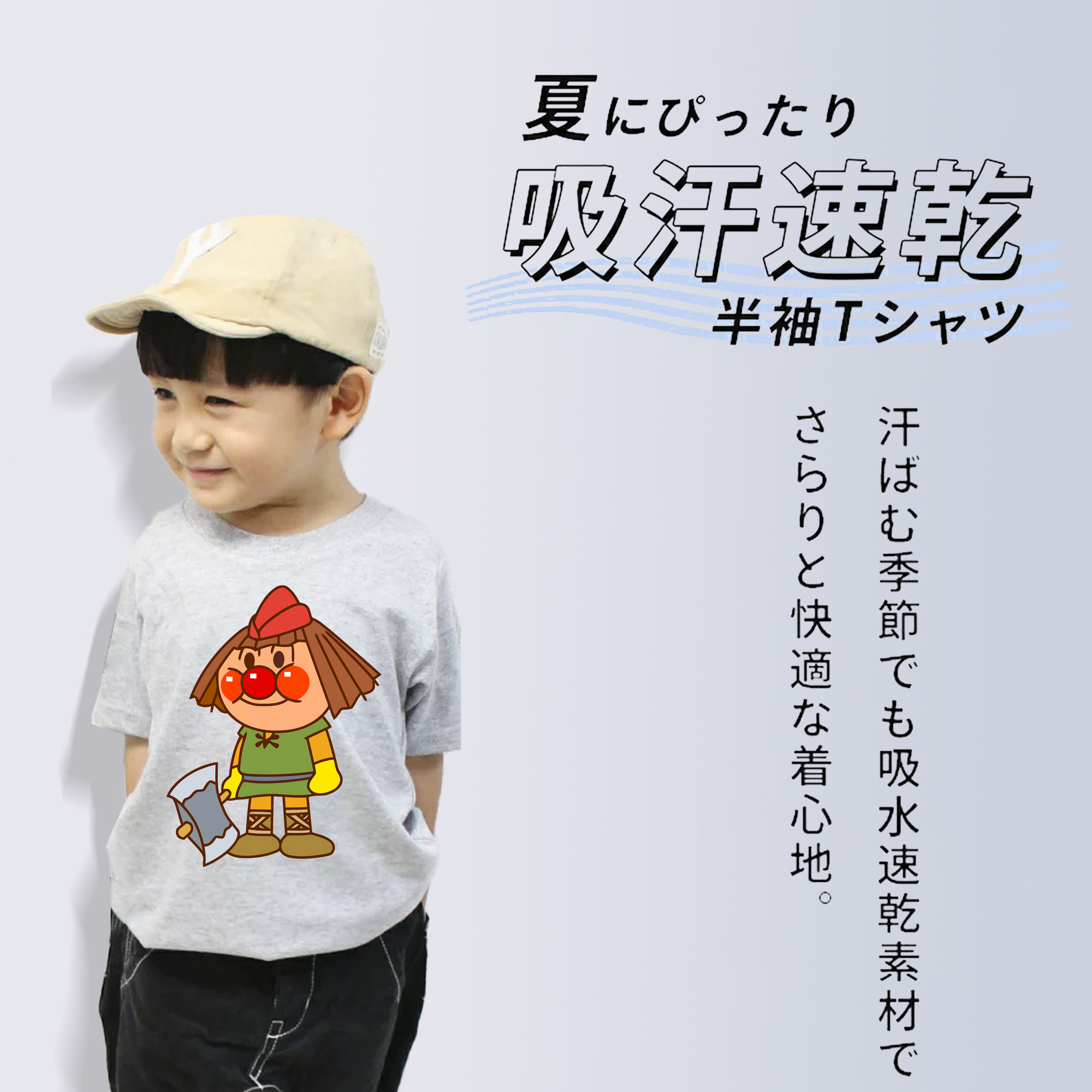 アンパンマン Anpanman 綿100％キッズTシャツ（フロントプリント）
