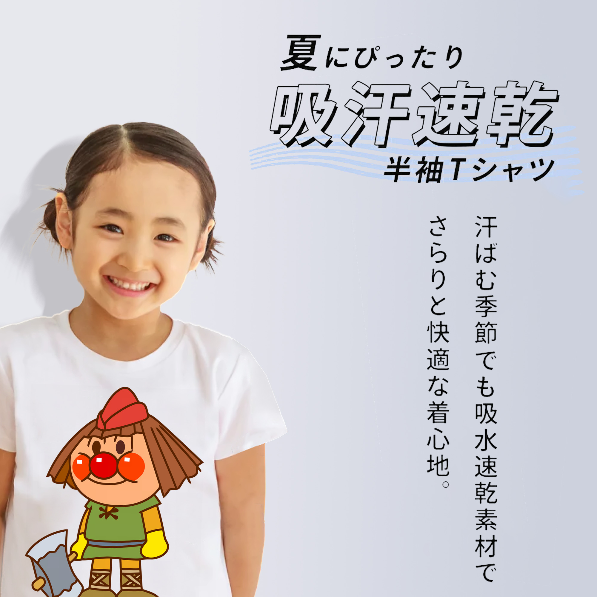 アンパンマン Anpanman 綿100％キッズTシャツ（フロントプリント）