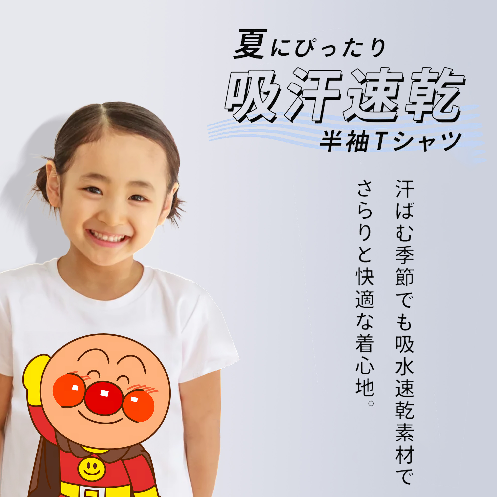 アンパンマン Anpanman 綿100％キッズTシャツ（フロントプリント）