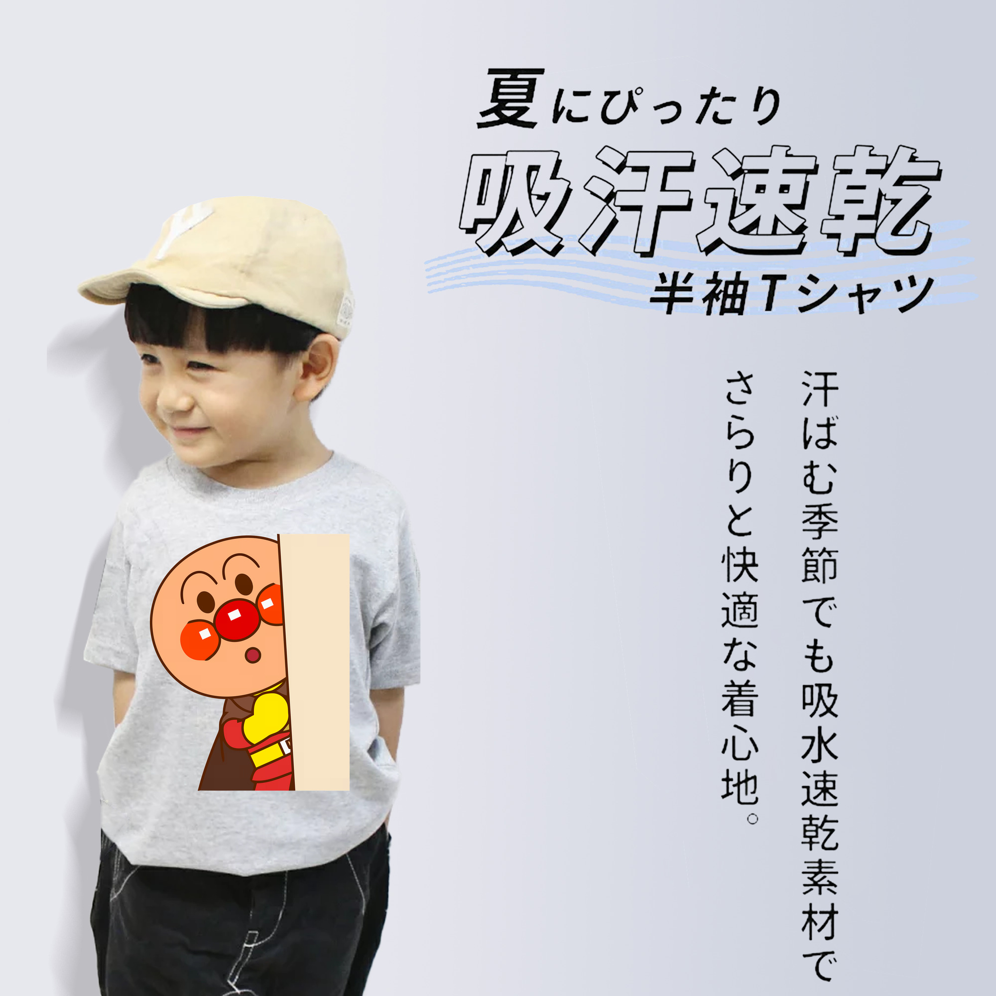 アンパンマン Anpanman 綿100％キッズTシャツ（フロントプリント）