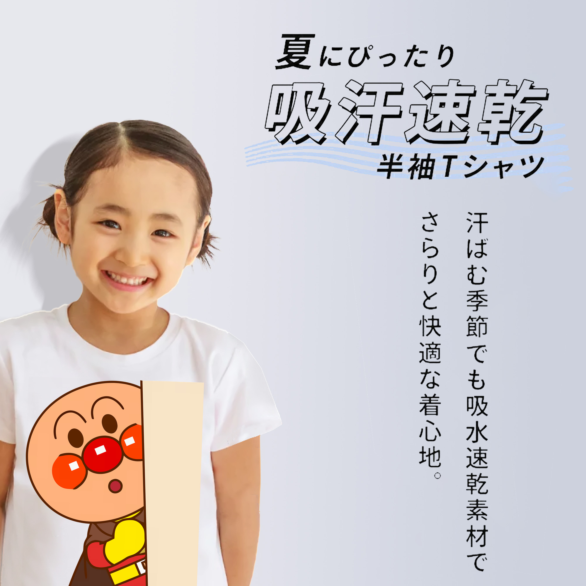 アンパンマン Anpanman 綿100％キッズTシャツ（フロントプリント）