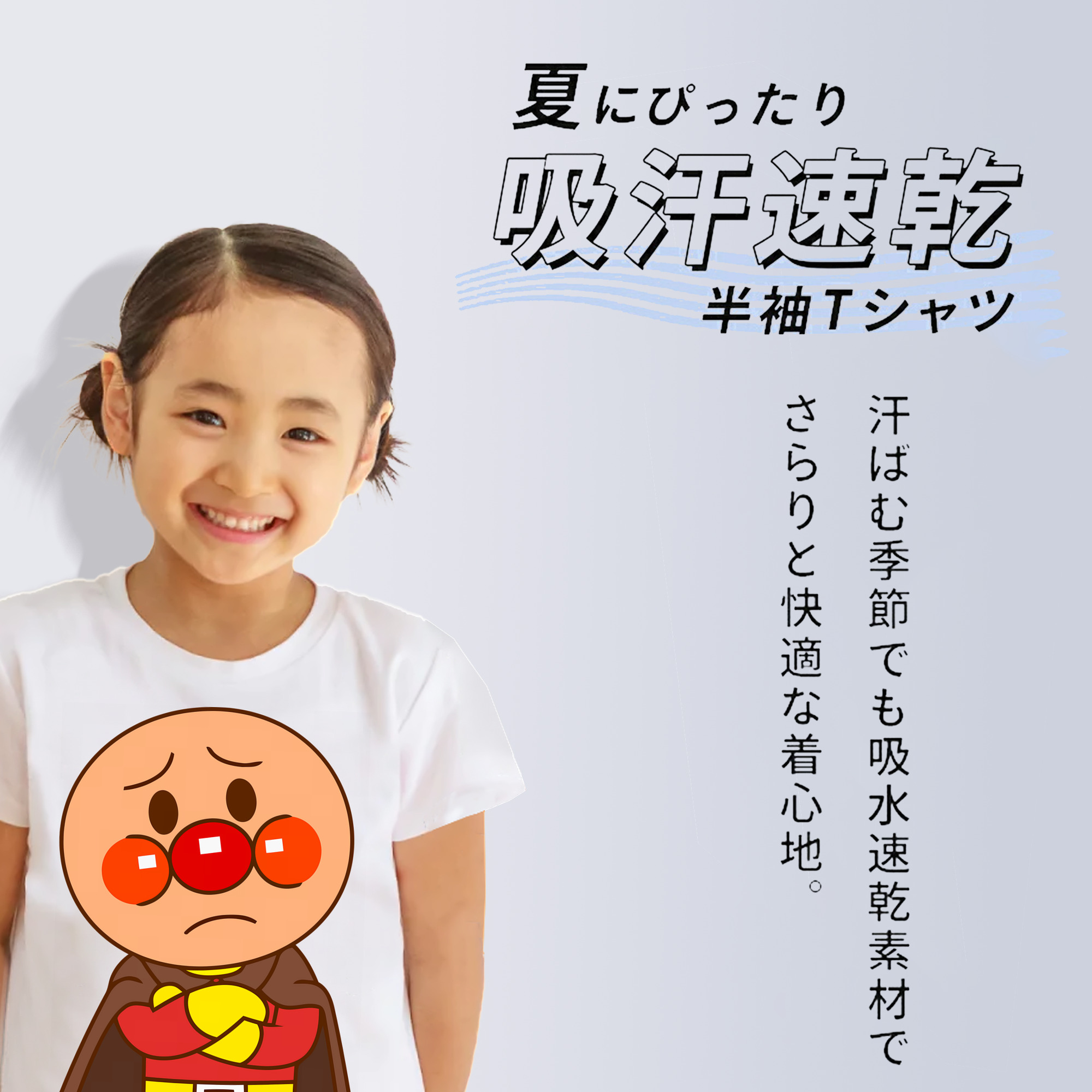 アンパンマン Anpanman 綿100％キッズTシャツ（フロントプリント）