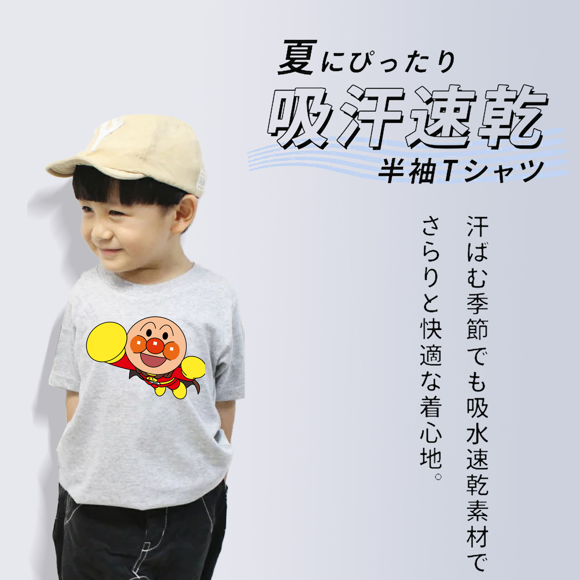 アンパンマン Anpanman 綿100％キッズTシャツ（フロントプリント）