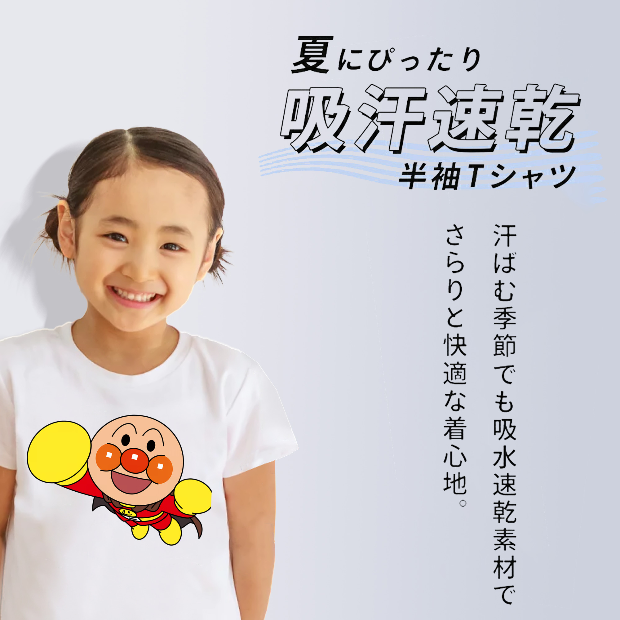 アンパンマン Anpanman 綿100％キッズTシャツ（フロントプリント）