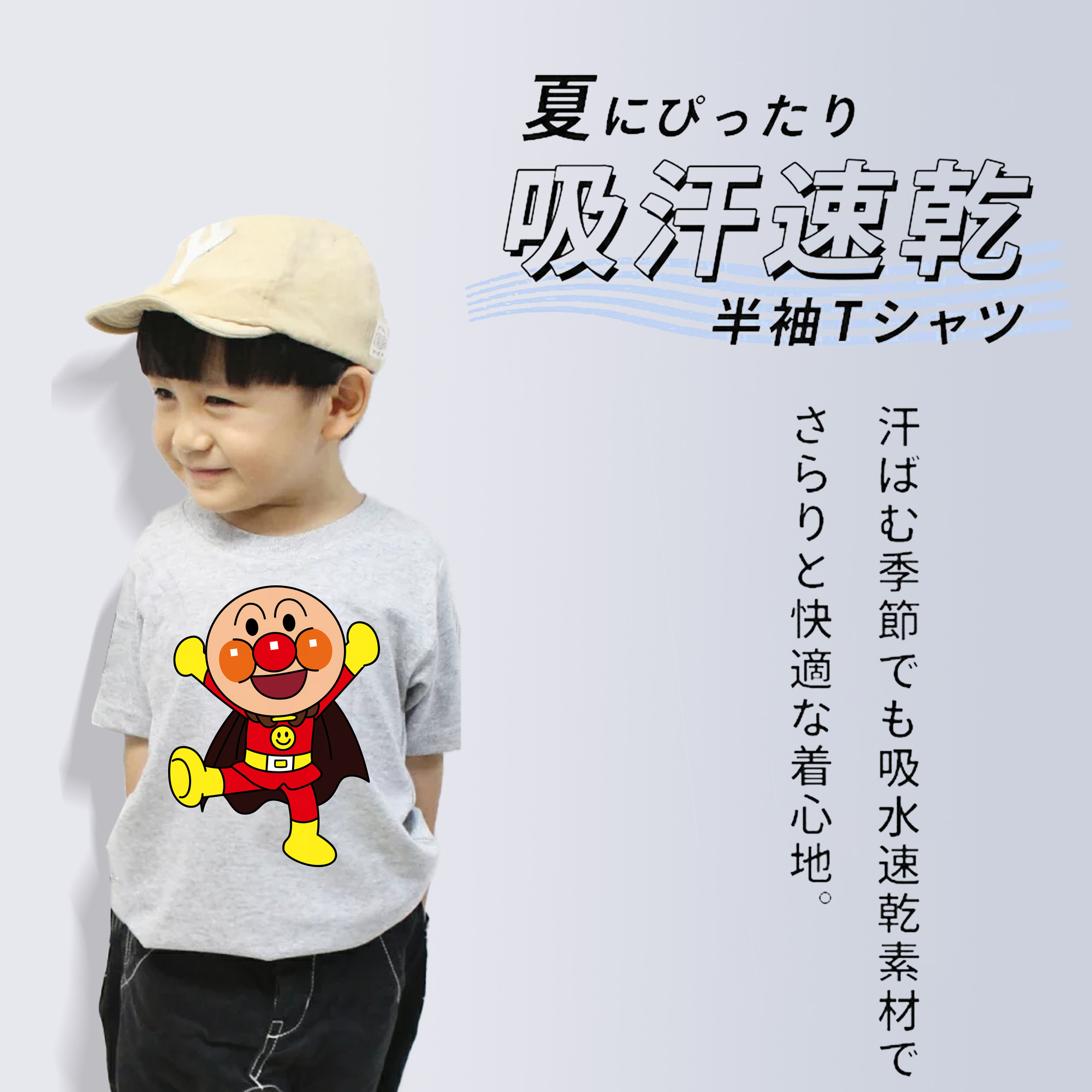 アンパンマン Anpanman 綿100％キッズTシャツ（フロントプリント）