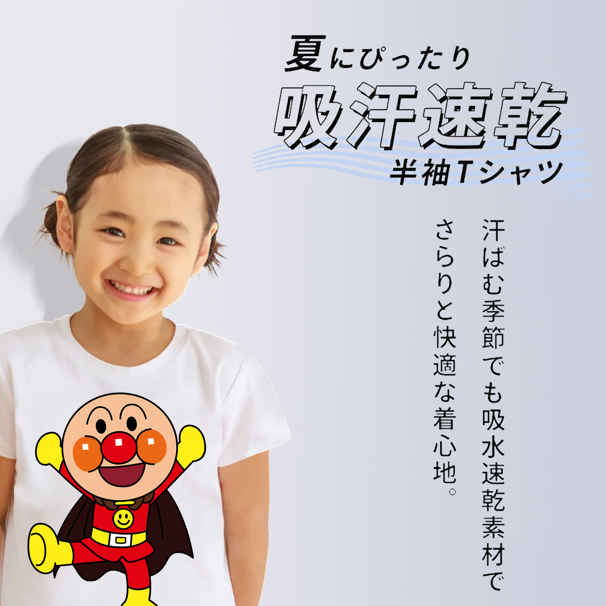 アンパンマン Anpanman 綿100％キッズTシャツ（フロントプリント）