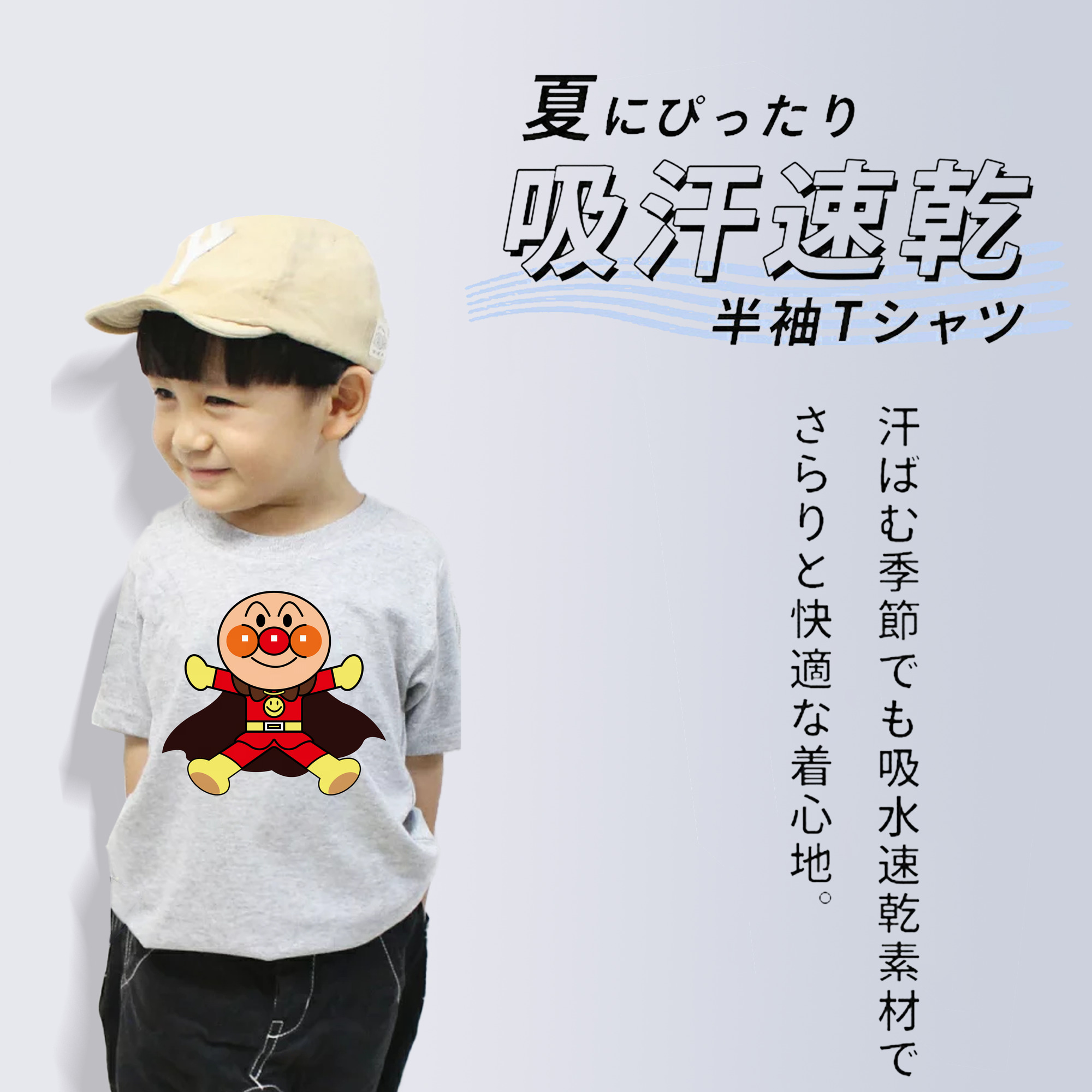 アンパンマン Anpanman 綿100％キッズTシャツ（フロントプリント）