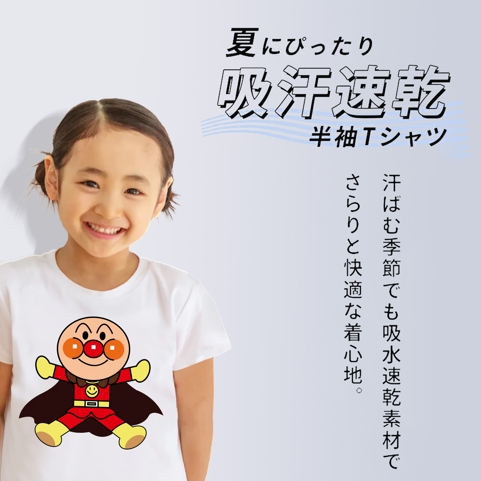 アンパンマン Anpanman 綿100％キッズTシャツ（フロントプリント）