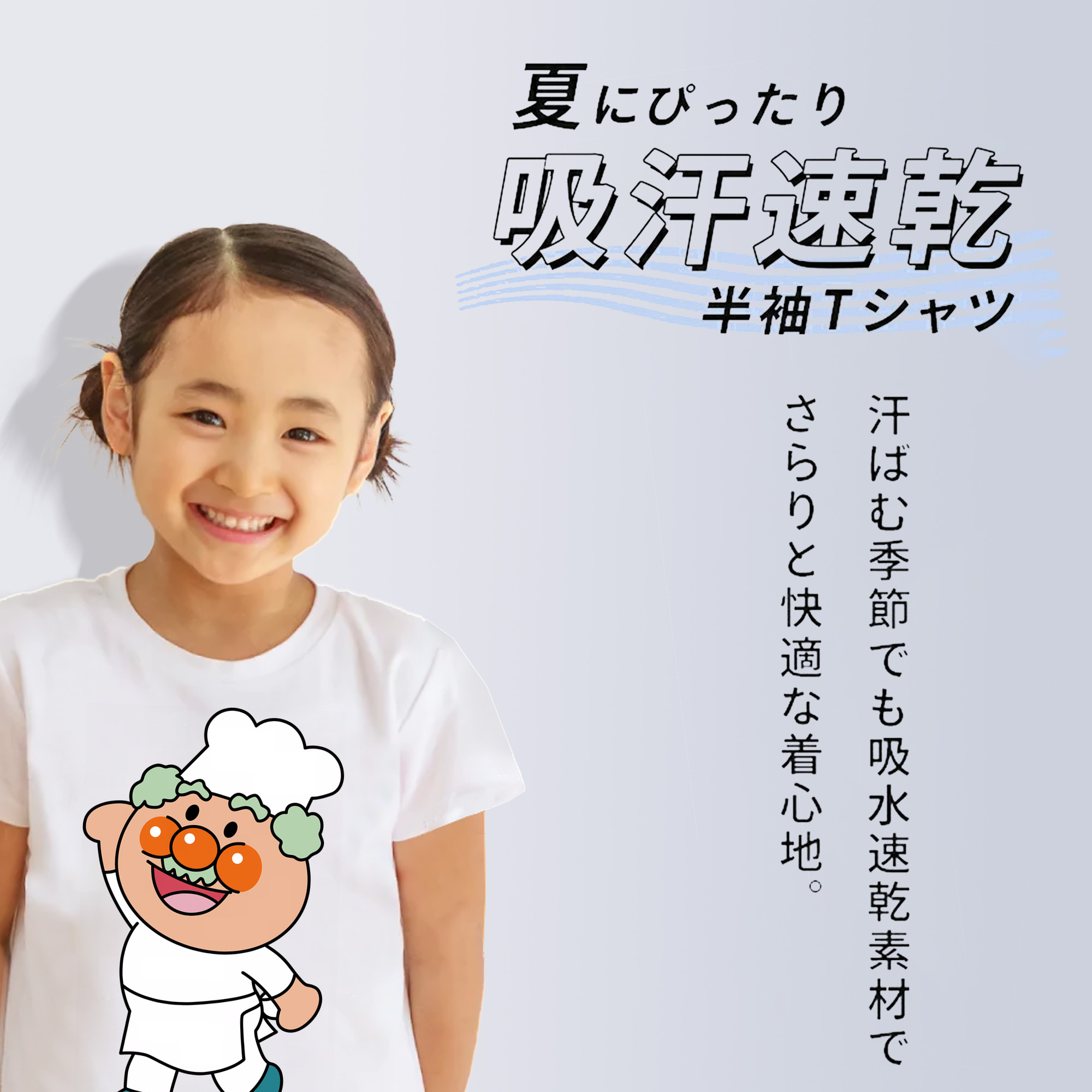 アンパンマン Anpanman 綿100％キッズTシャツ（フロントプリント）