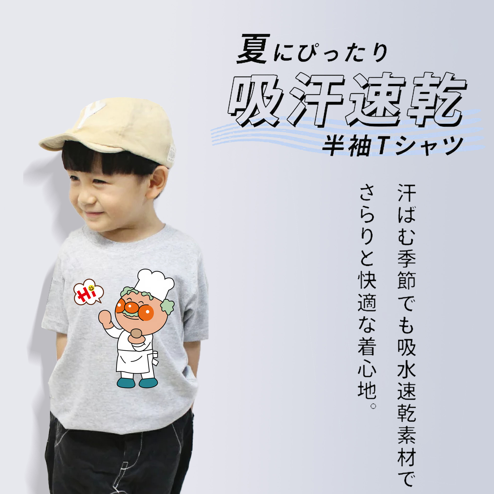 アンパンマン Anpanman 綿100％キッズTシャツ（フロントプリント）