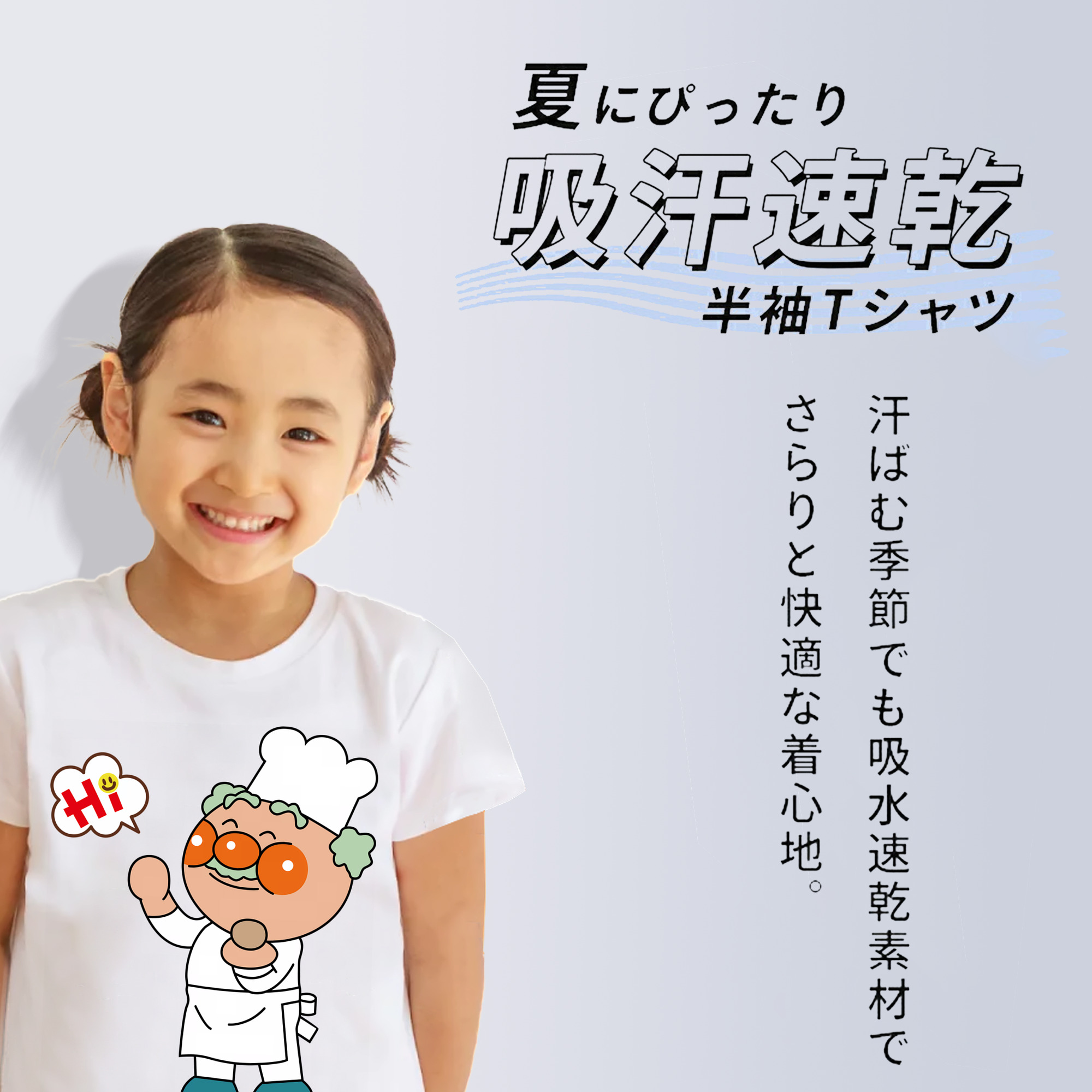 アンパンマン Anpanman 綿100％キッズTシャツ（フロントプリント）