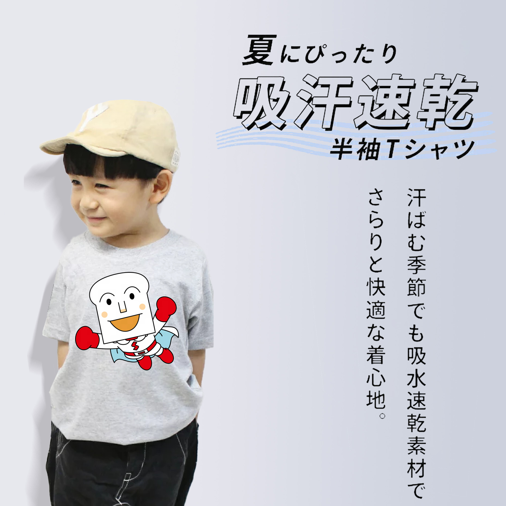 アンパンマン Anpanman 綿100％キッズTシャツ（フロントプリント）