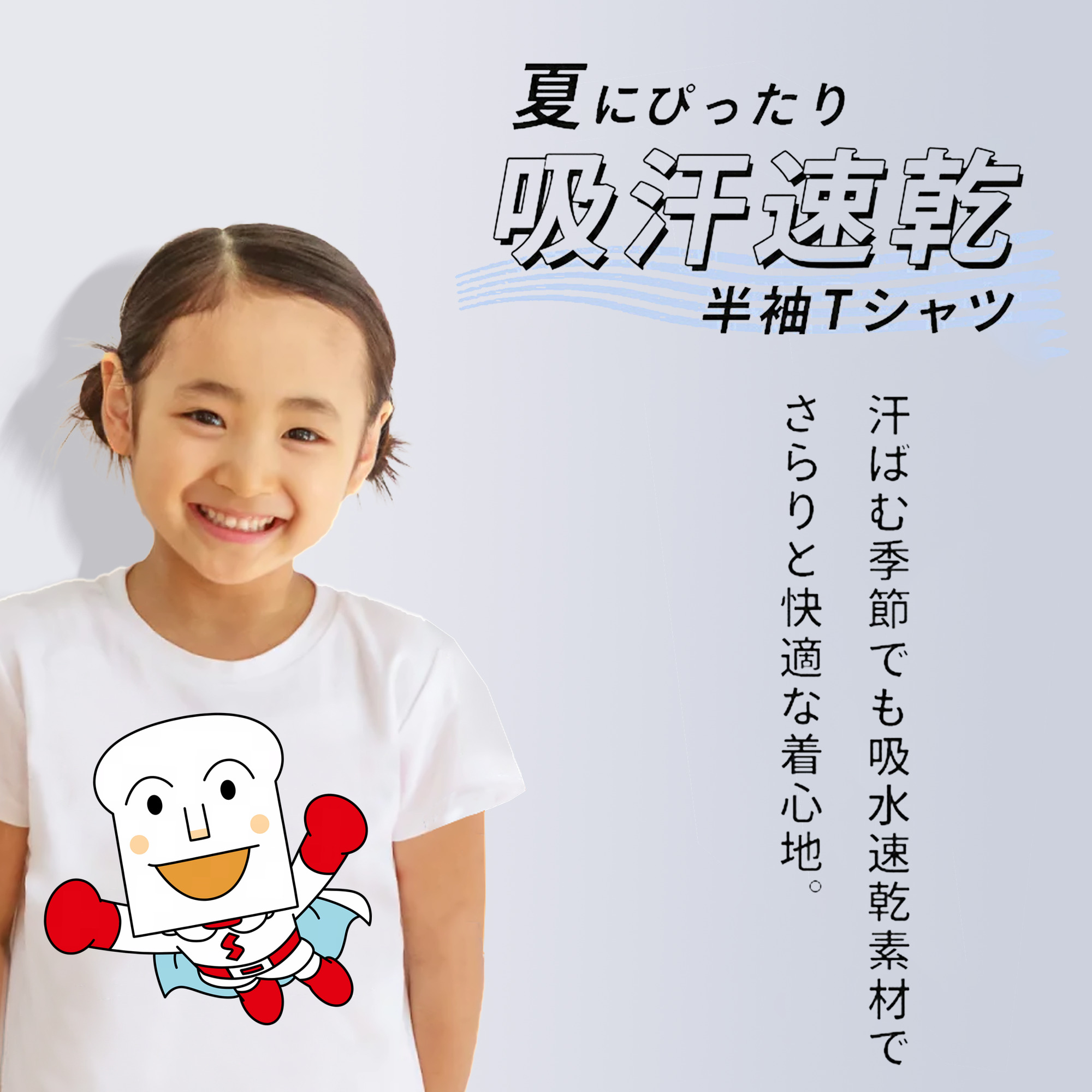 アンパンマン Anpanman 綿100％キッズTシャツ（フロントプリント）