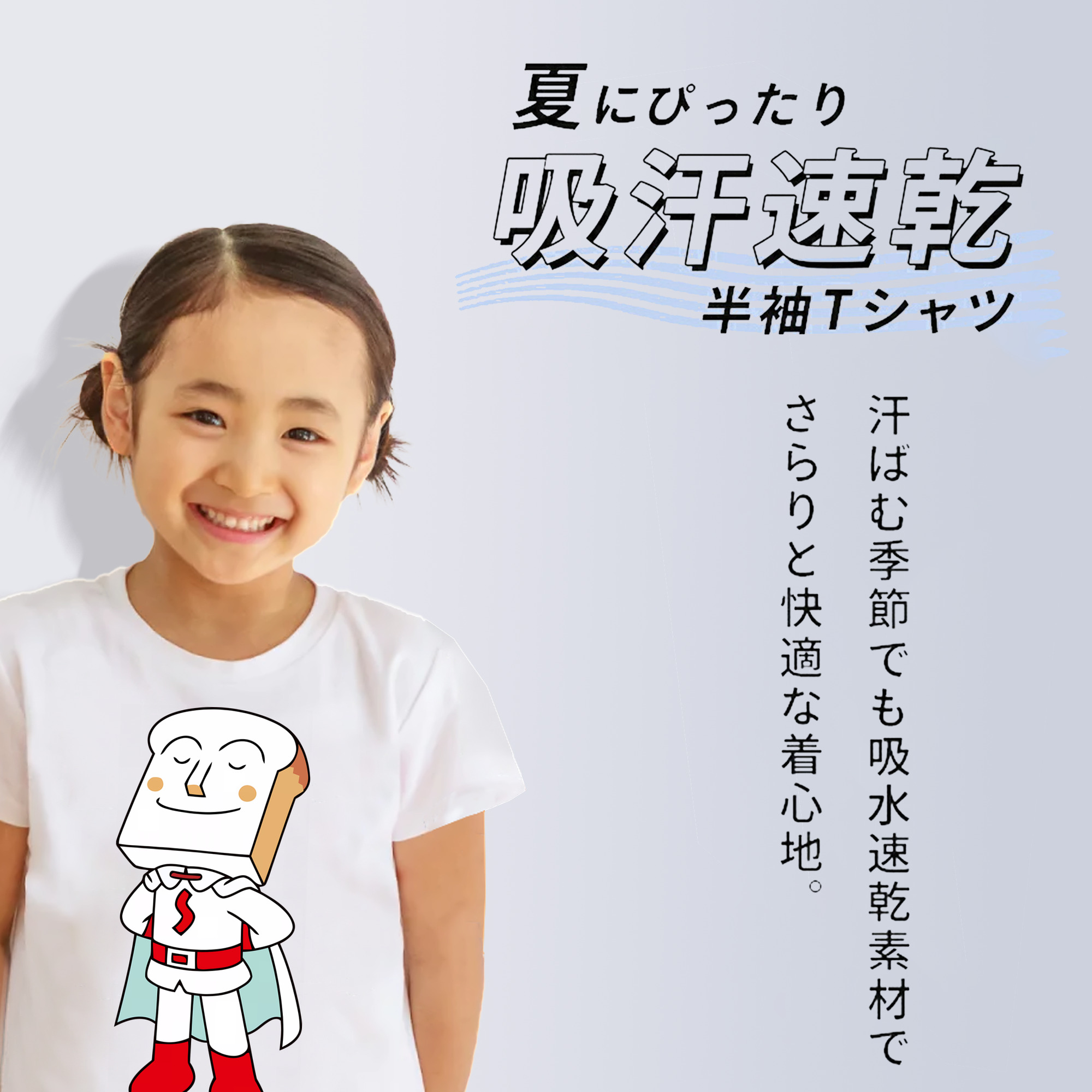 アンパンマン Anpanman 綿100％キッズTシャツ（フロントプリント）