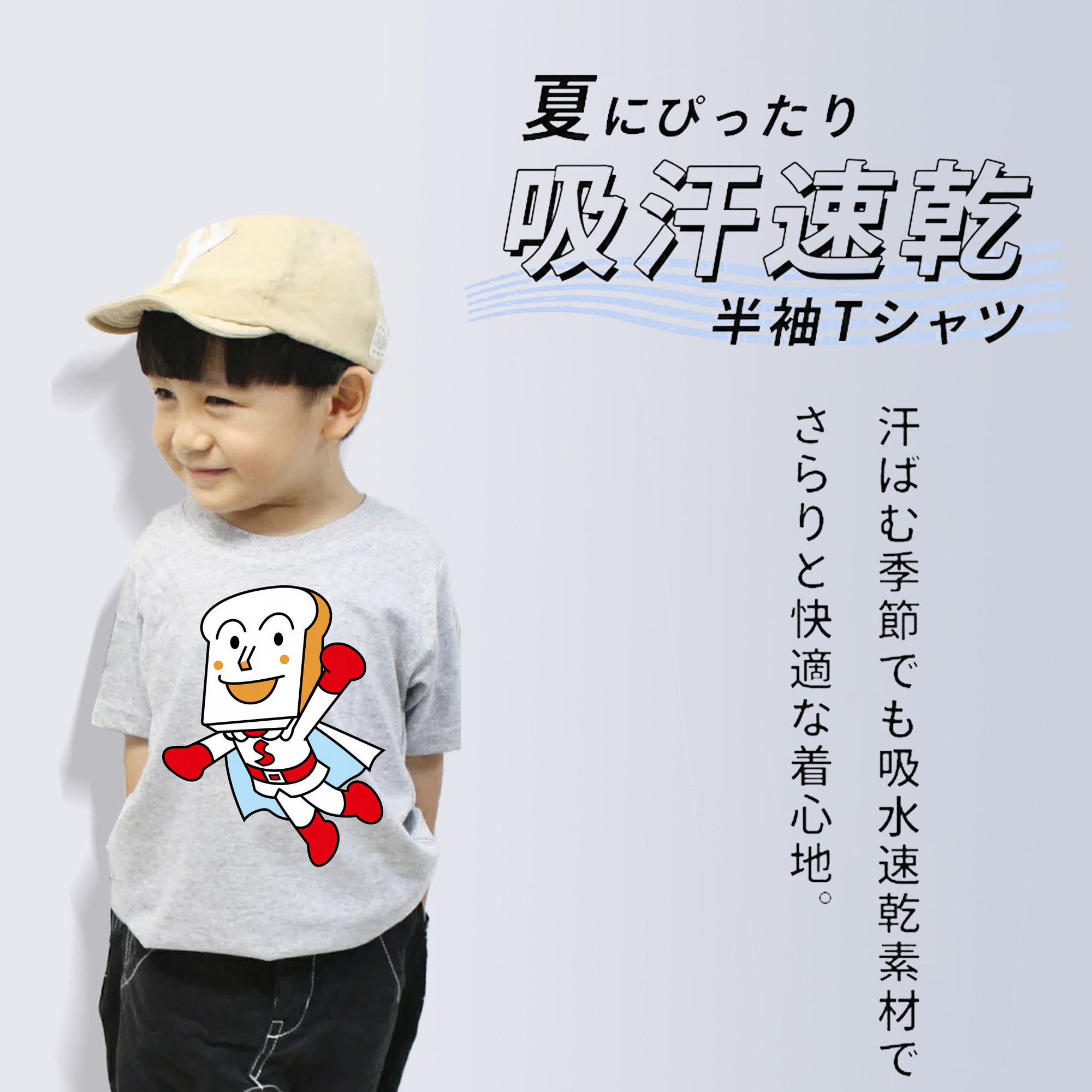 アンパンマン Anpanman 綿100％キッズTシャツ（フロントプリント）