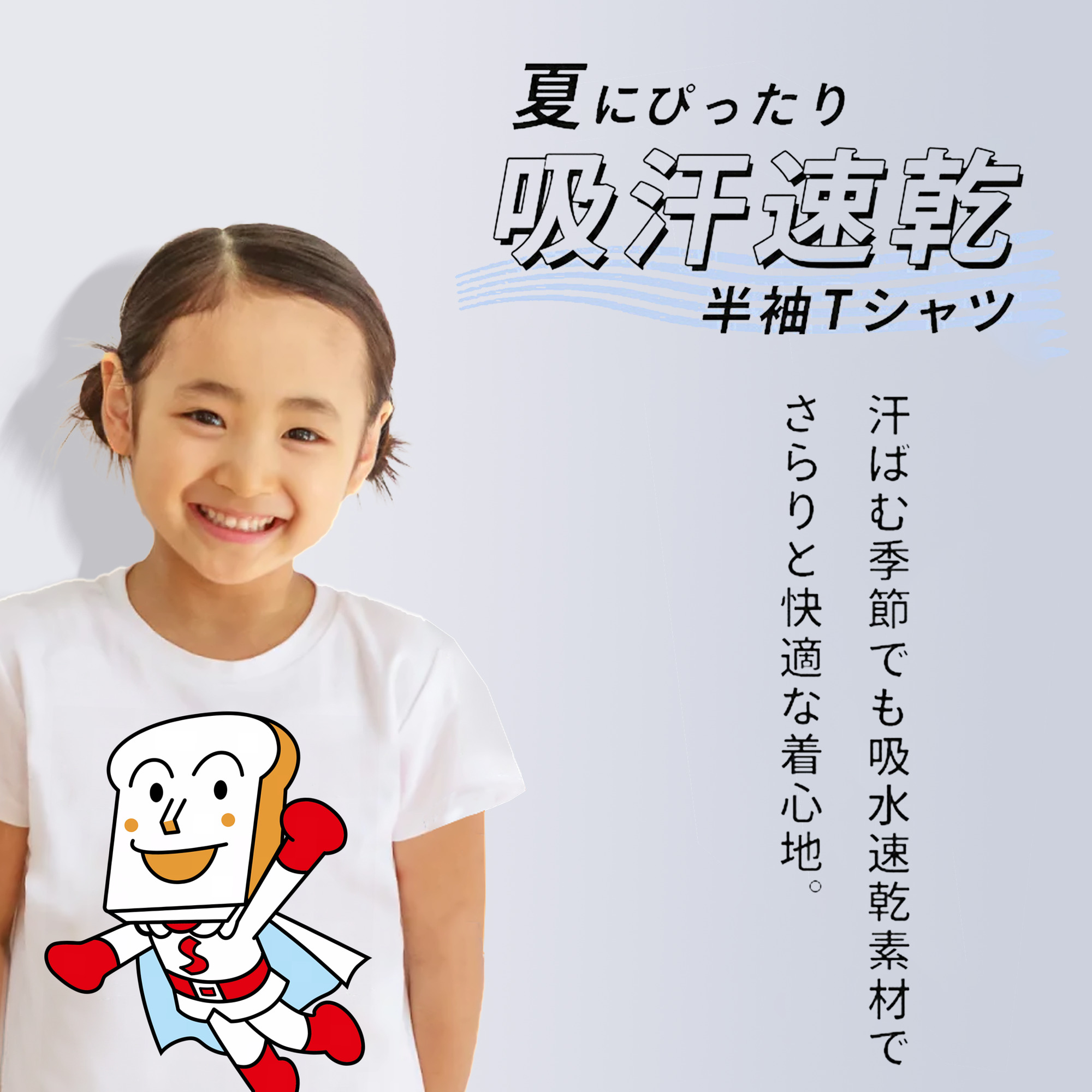 アンパンマン Anpanman 綿100％キッズTシャツ（フロントプリント）