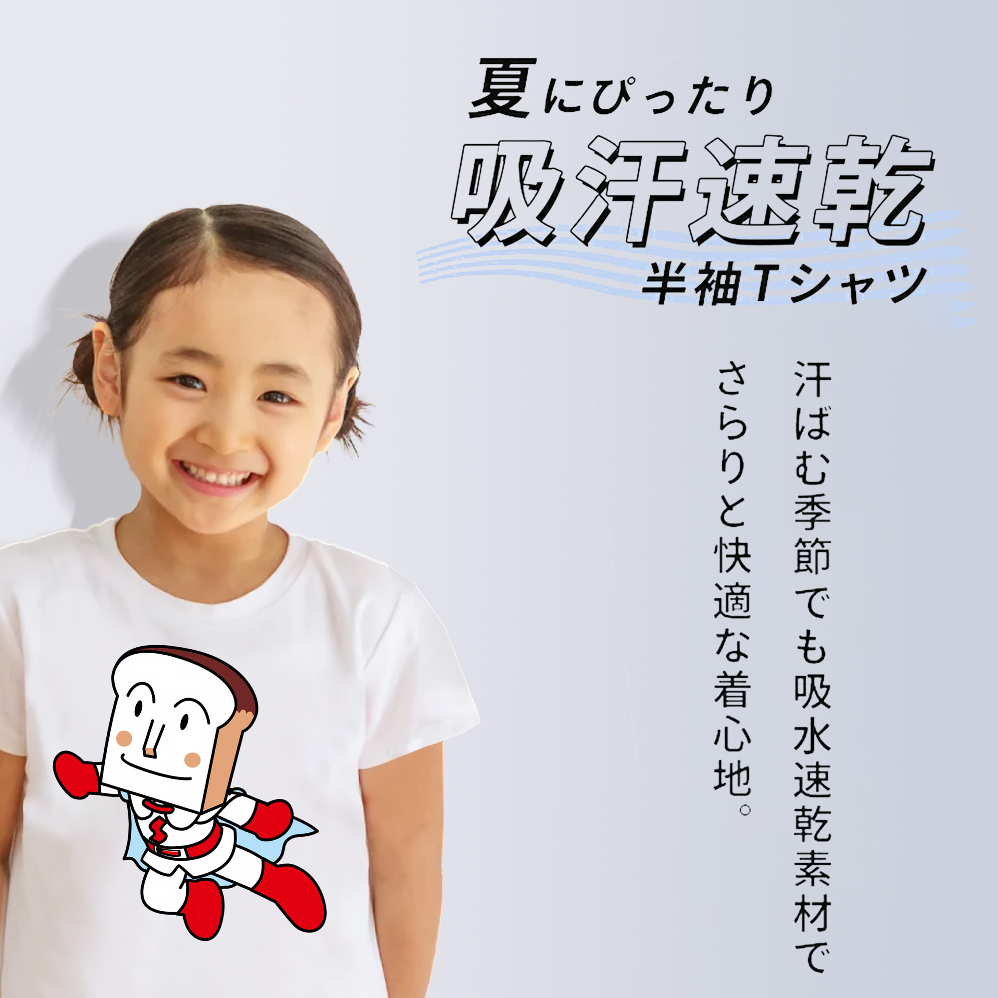 アンパンマン Anpanman 綿100％キッズTシャツ（フロントプリント）