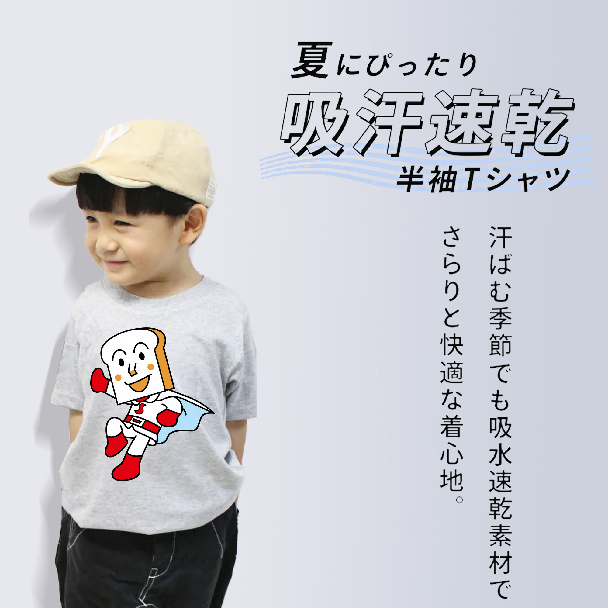 アンパンマン Anpanman 綿100％キッズTシャツ（フロントプリント）