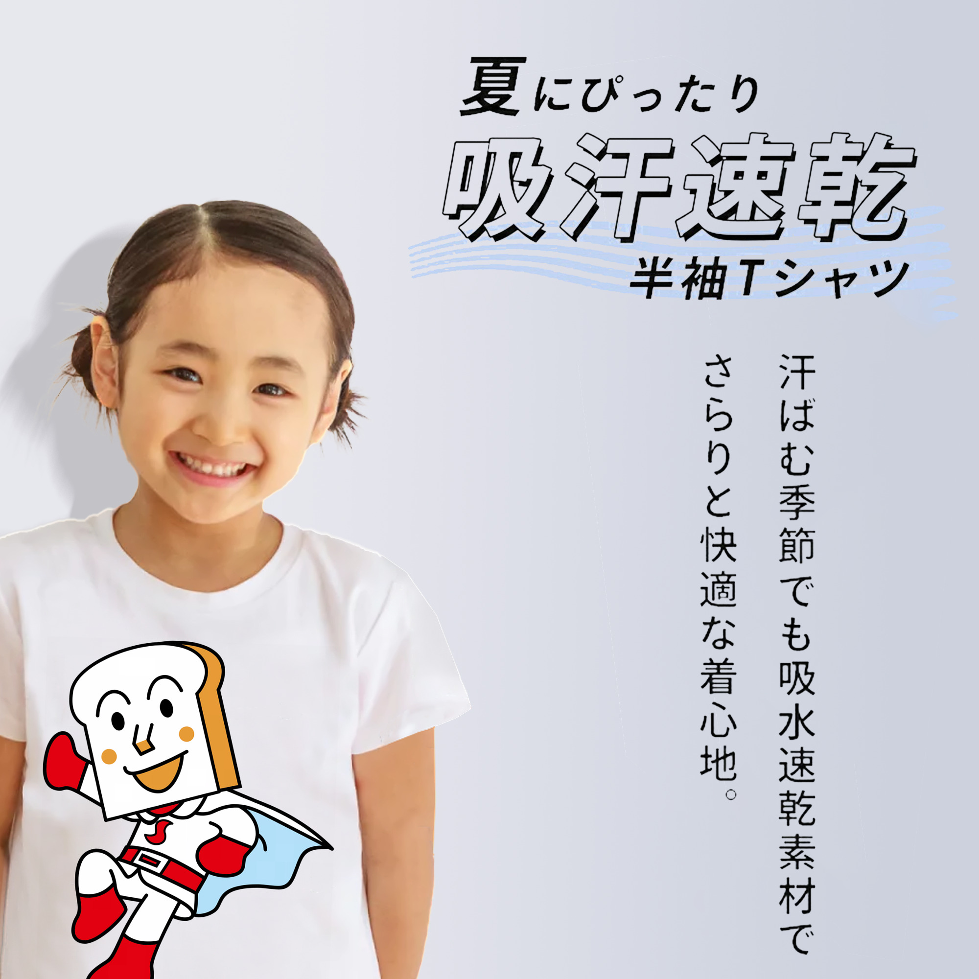 アンパンマン Anpanman 綿100％キッズTシャツ（フロントプリント）