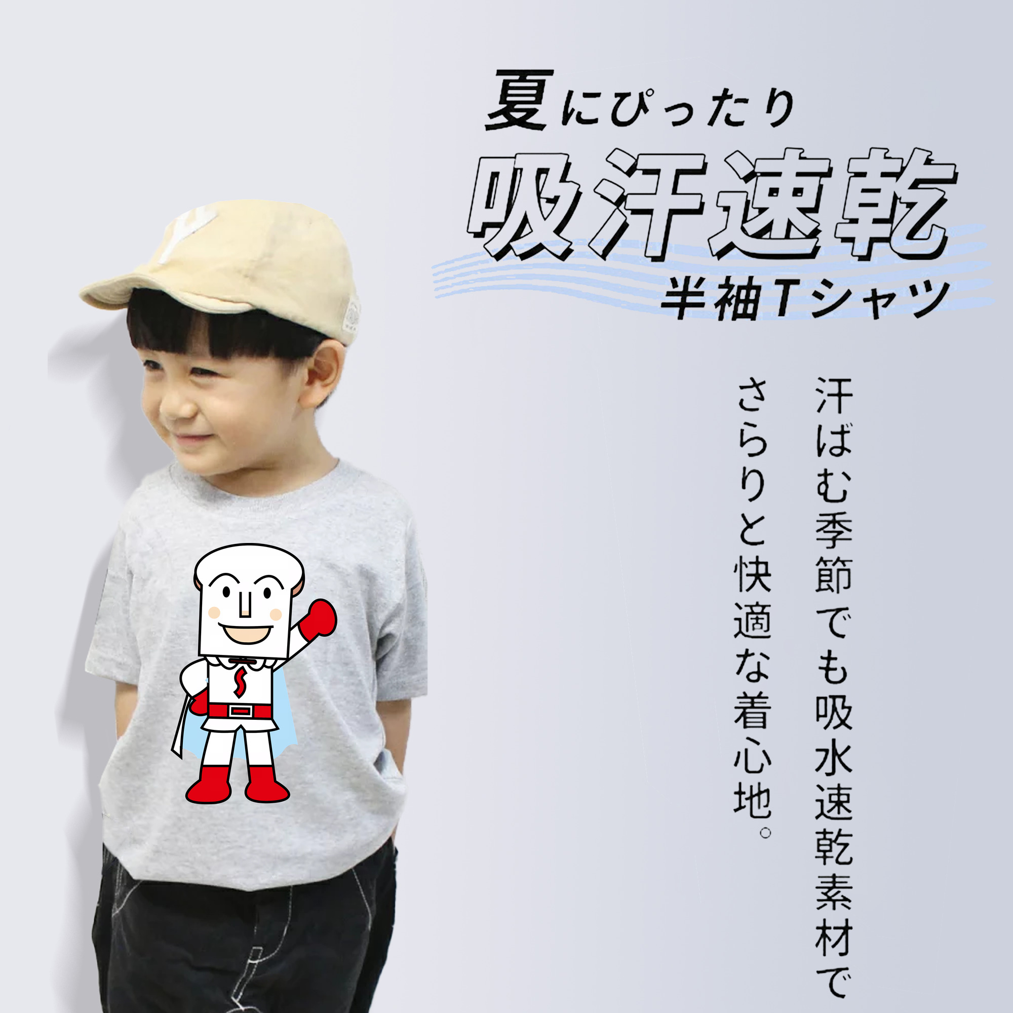 アンパンマン Anpanman 綿100％キッズTシャツ（フロントプリント）