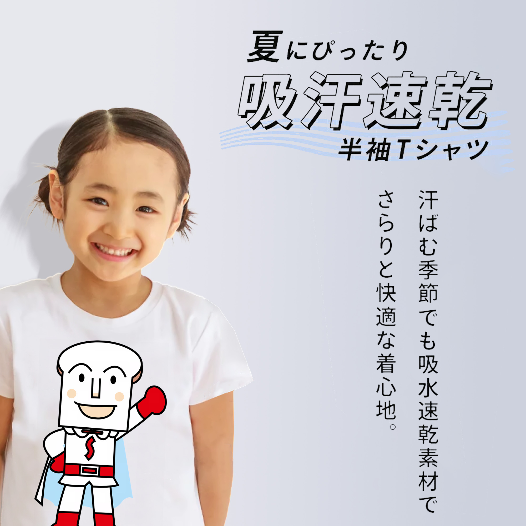 アンパンマン Anpanman 綿100％キッズTシャツ（フロントプリント）
