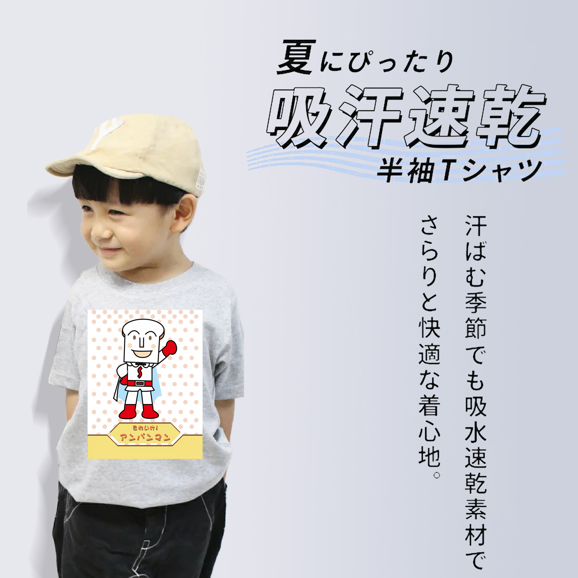 アンパンマン Anpanman 綿100％キッズTシャツ（フロントプリント）