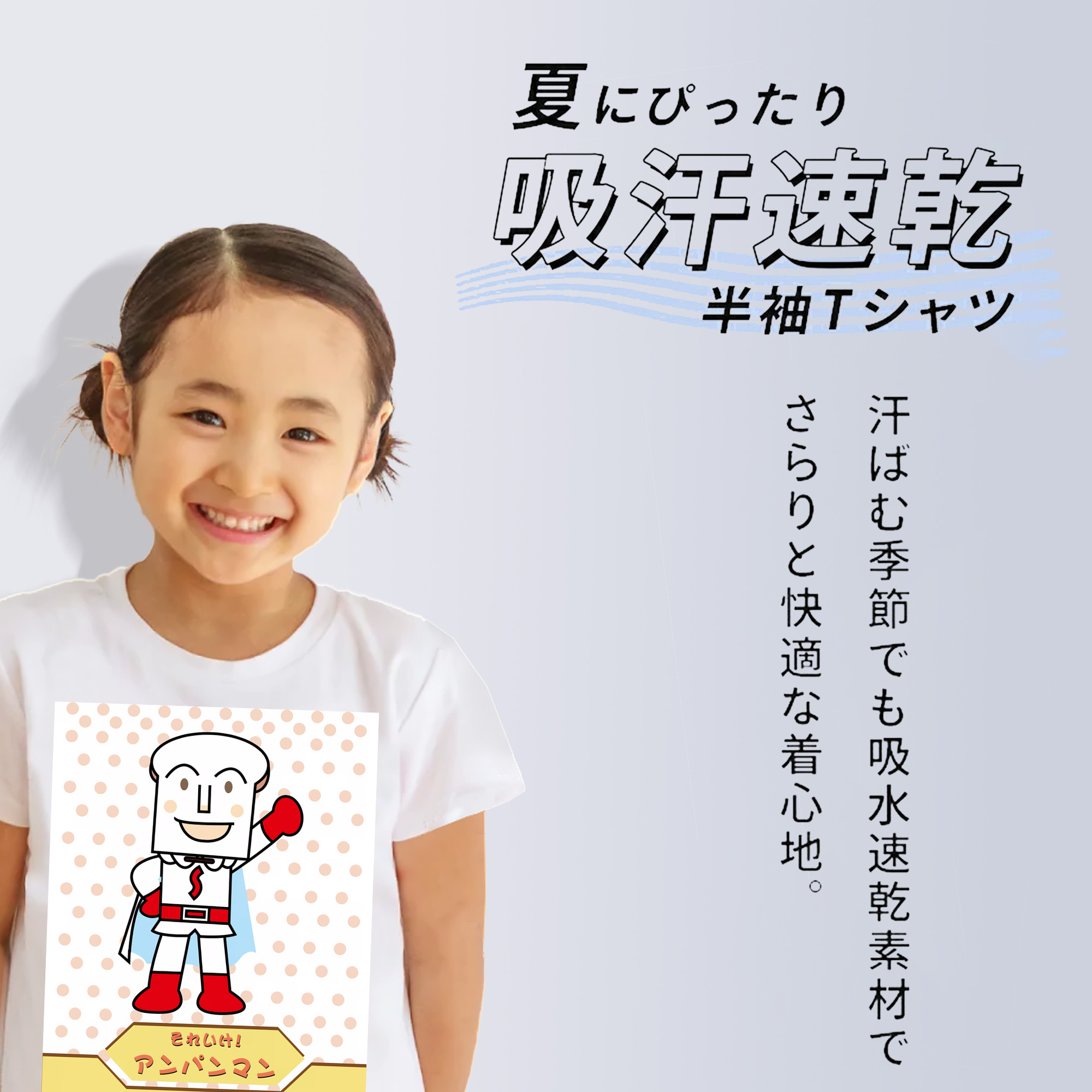 アンパンマン Anpanman 綿100％キッズTシャツ（フロントプリント）