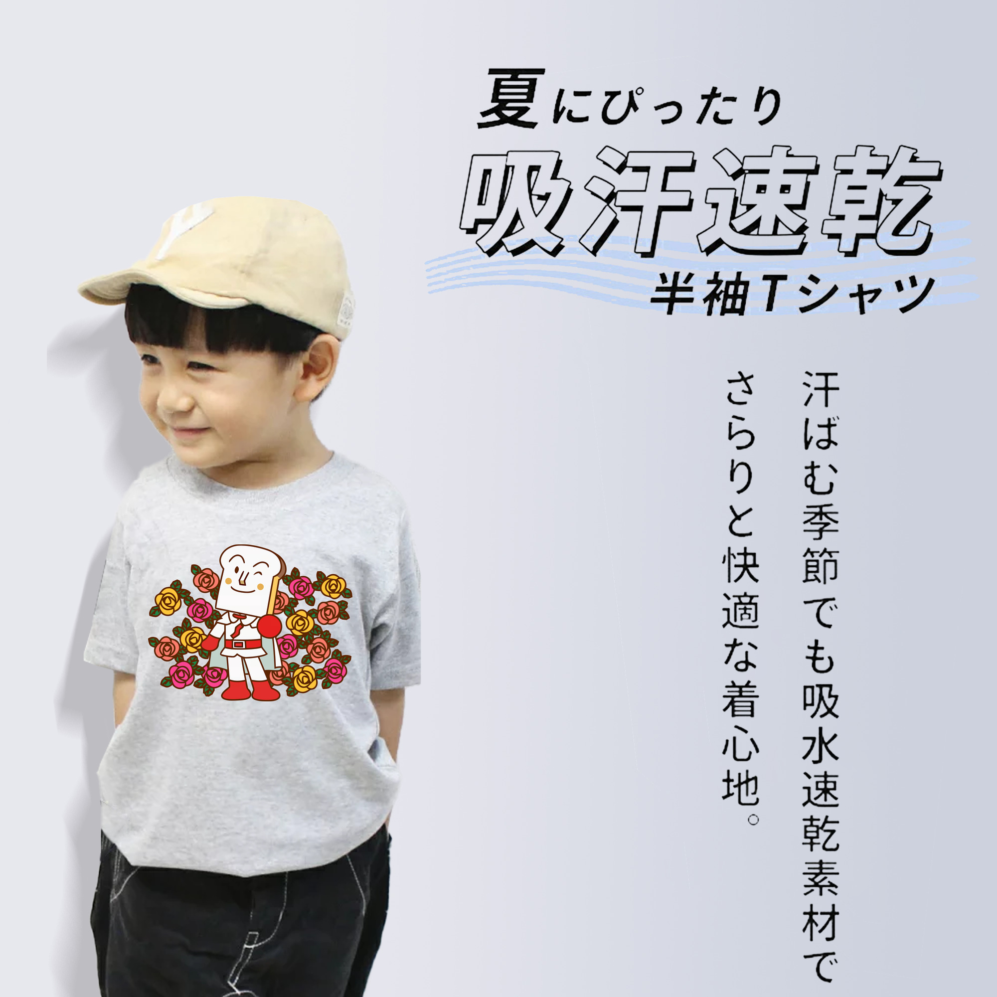 アンパンマン Anpanman 綿100％キッズTシャツ（フロントプリント）