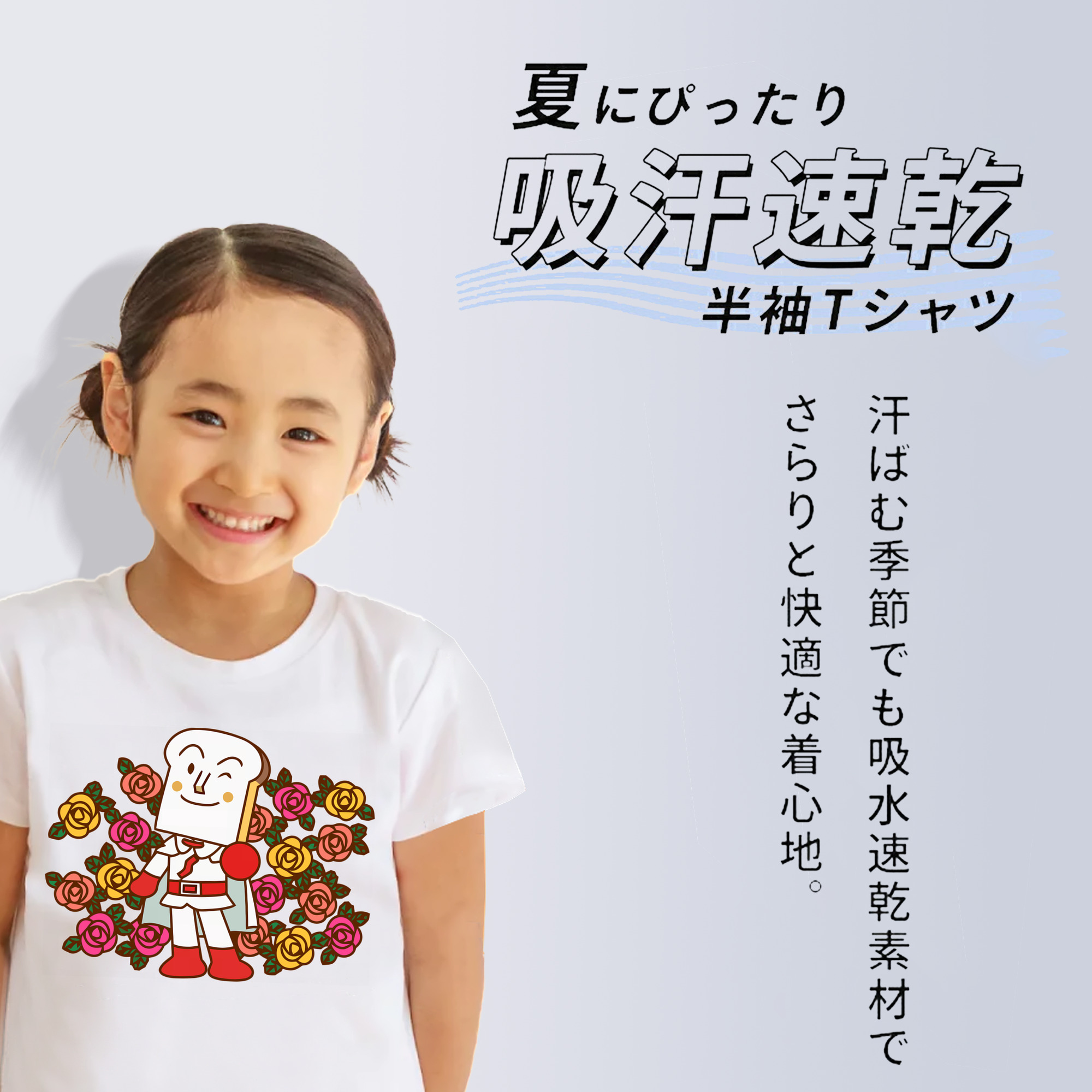 アンパンマン Anpanman 綿100％キッズTシャツ（フロントプリント）