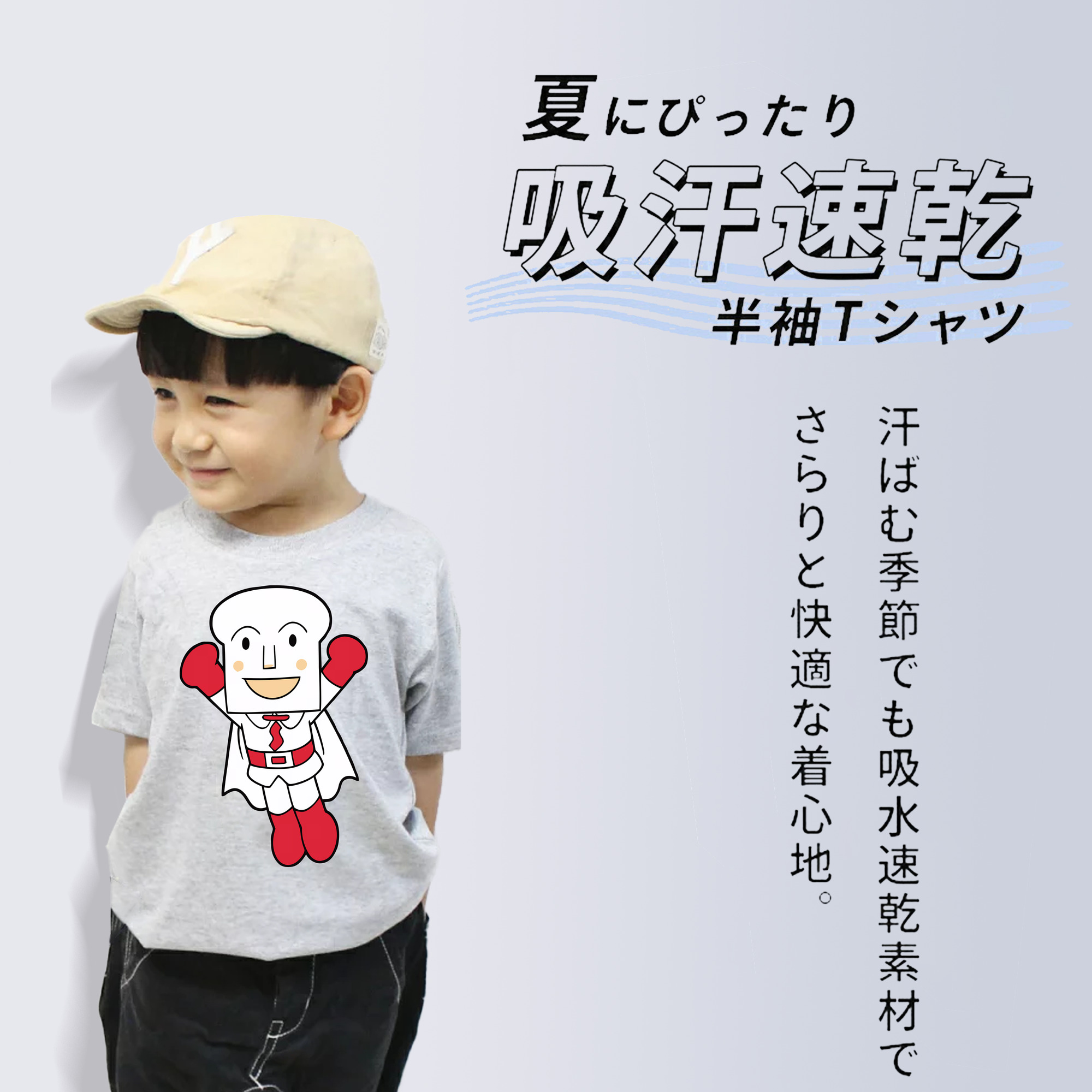 アンパンマン Anpanman 綿100％キッズTシャツ（フロントプリント）