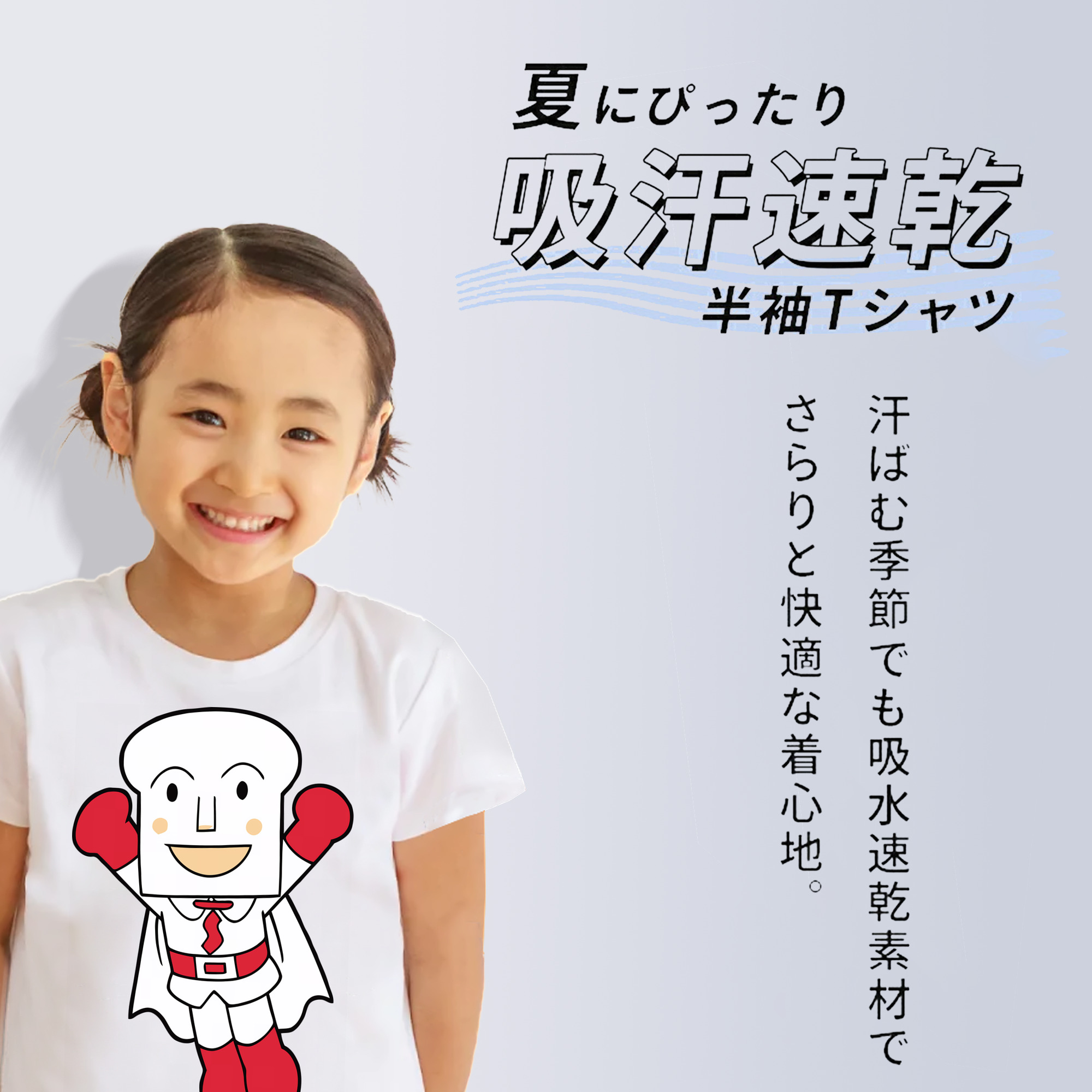 アンパンマン Anpanman 綿100％キッズTシャツ（フロントプリント）