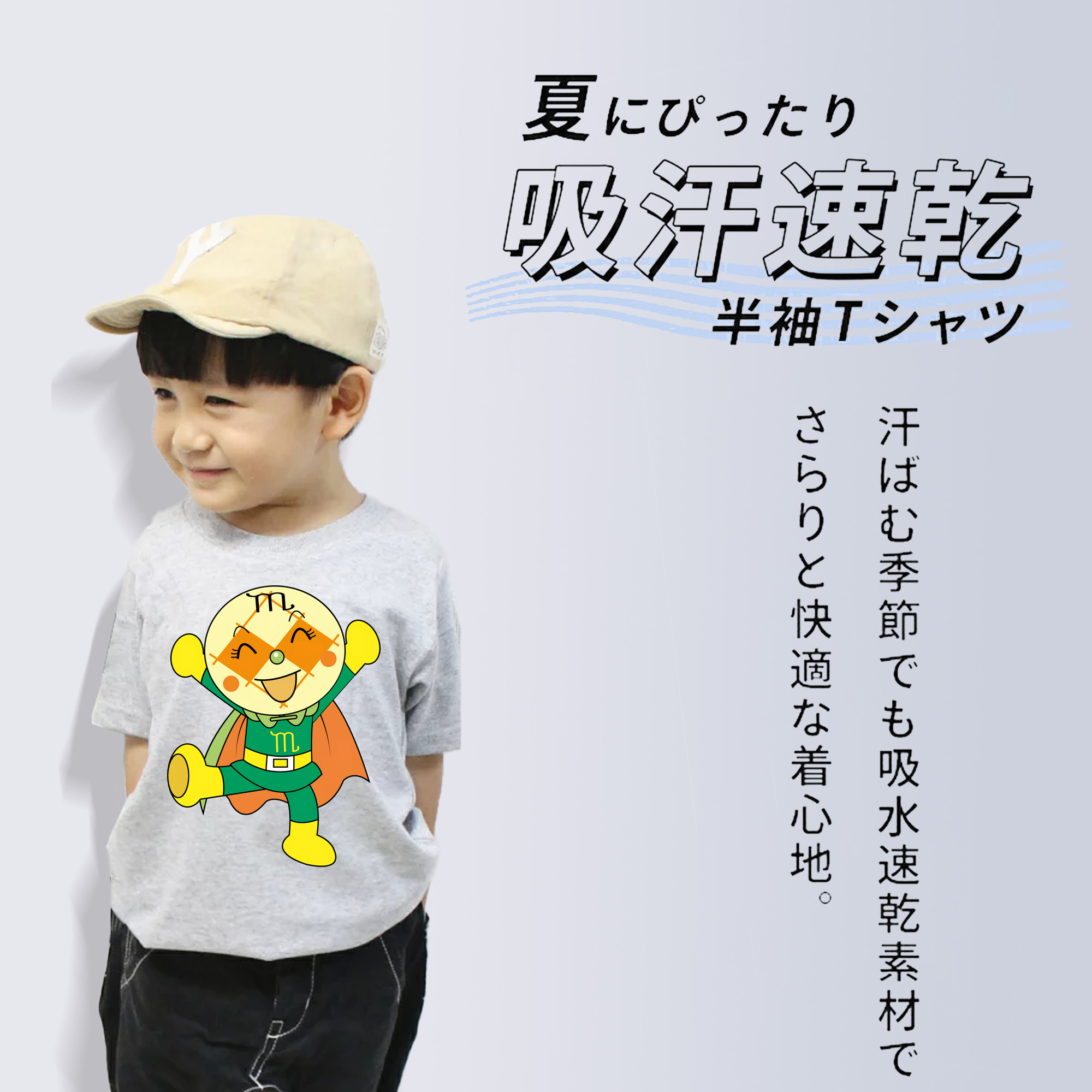 アンパンマン Anpanman 綿100％キッズTシャツ（フロントプリント）