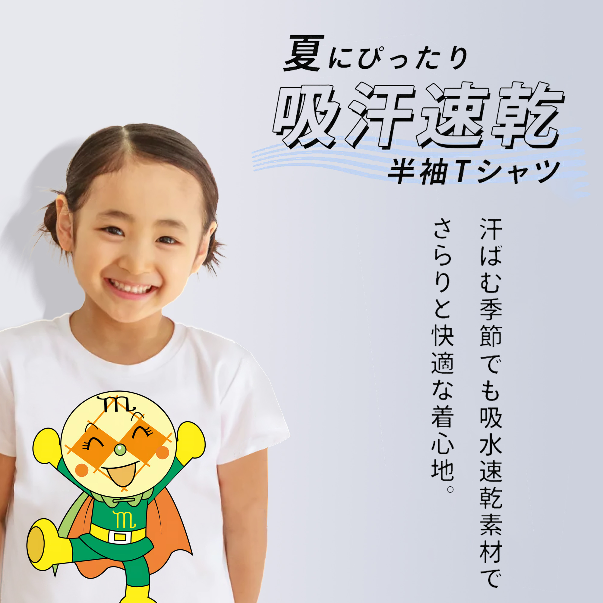 アンパンマン Anpanman 綿100％キッズTシャツ（フロントプリント）