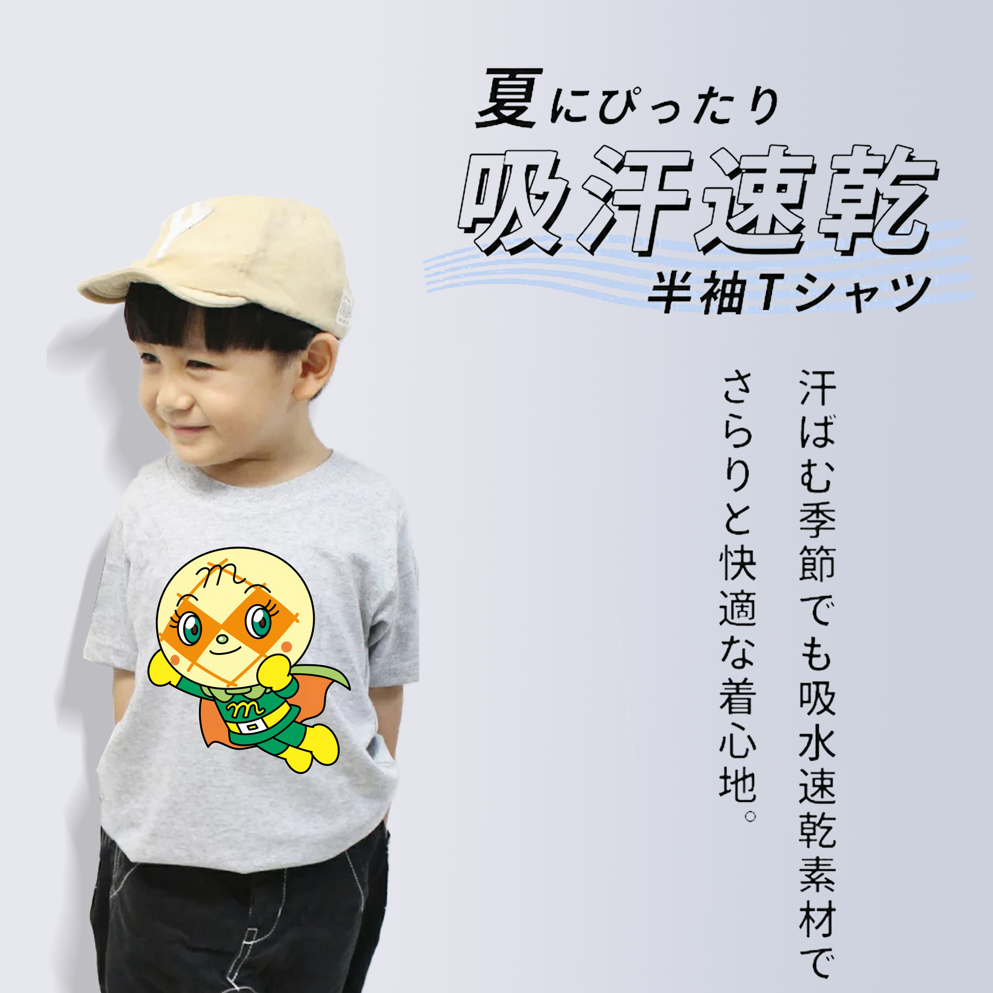 アンパンマン Anpanman 綿100％キッズTシャツ（フロントプリント）