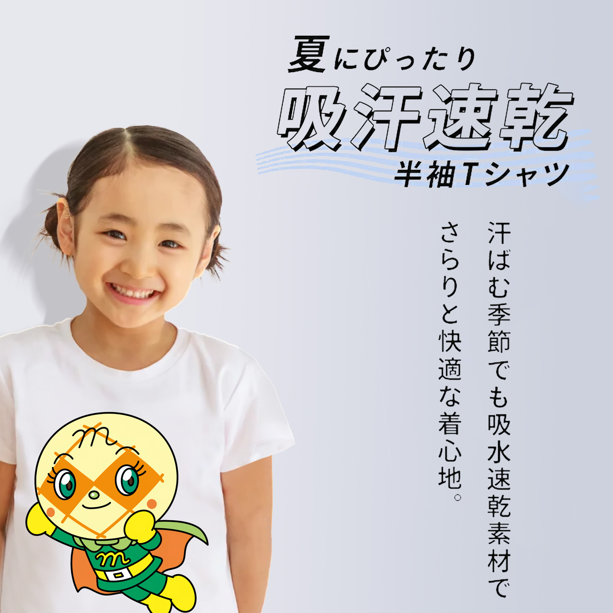 アンパンマン Anpanman 綿100％キッズTシャツ（フロントプリント）