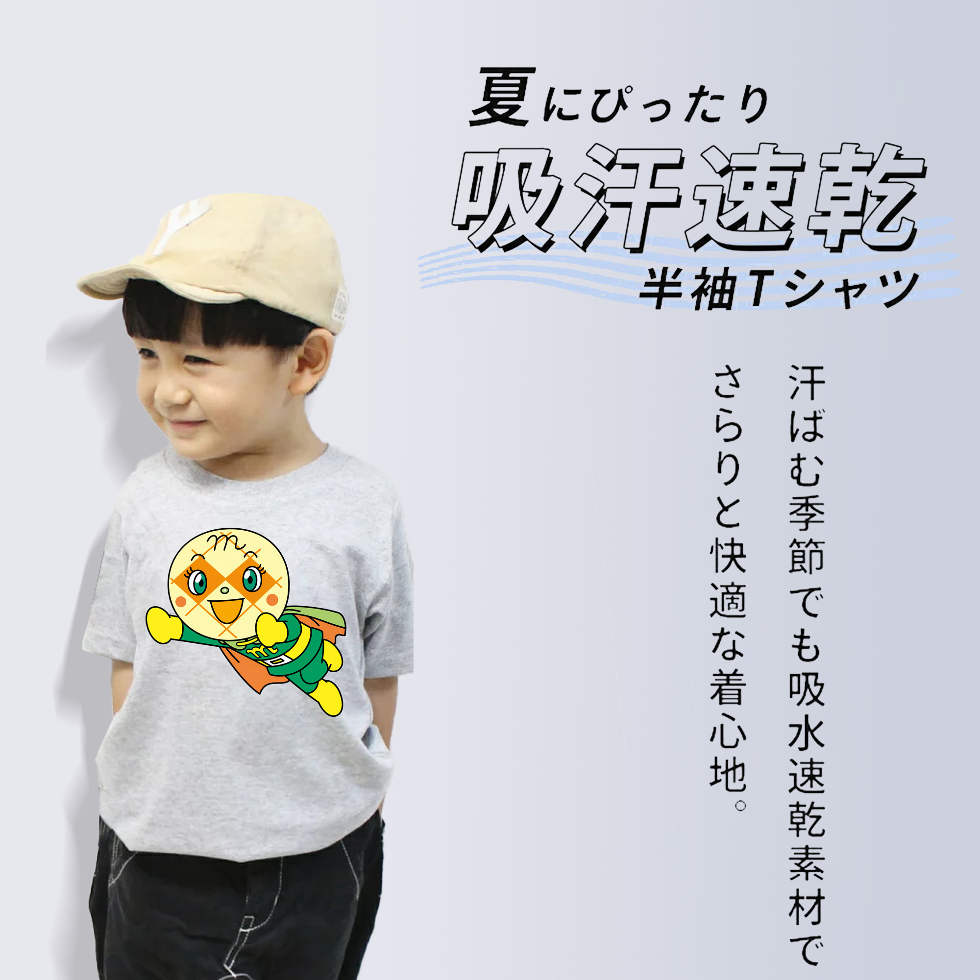 アンパンマン Anpanman 綿100％キッズTシャツ（フロントプリント）