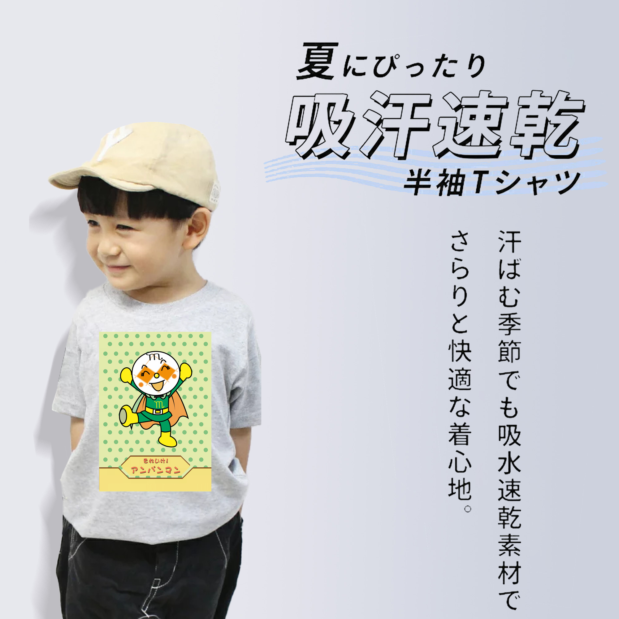 アンパンマン Anpanman 綿100％キッズTシャツ（フロントプリント）
