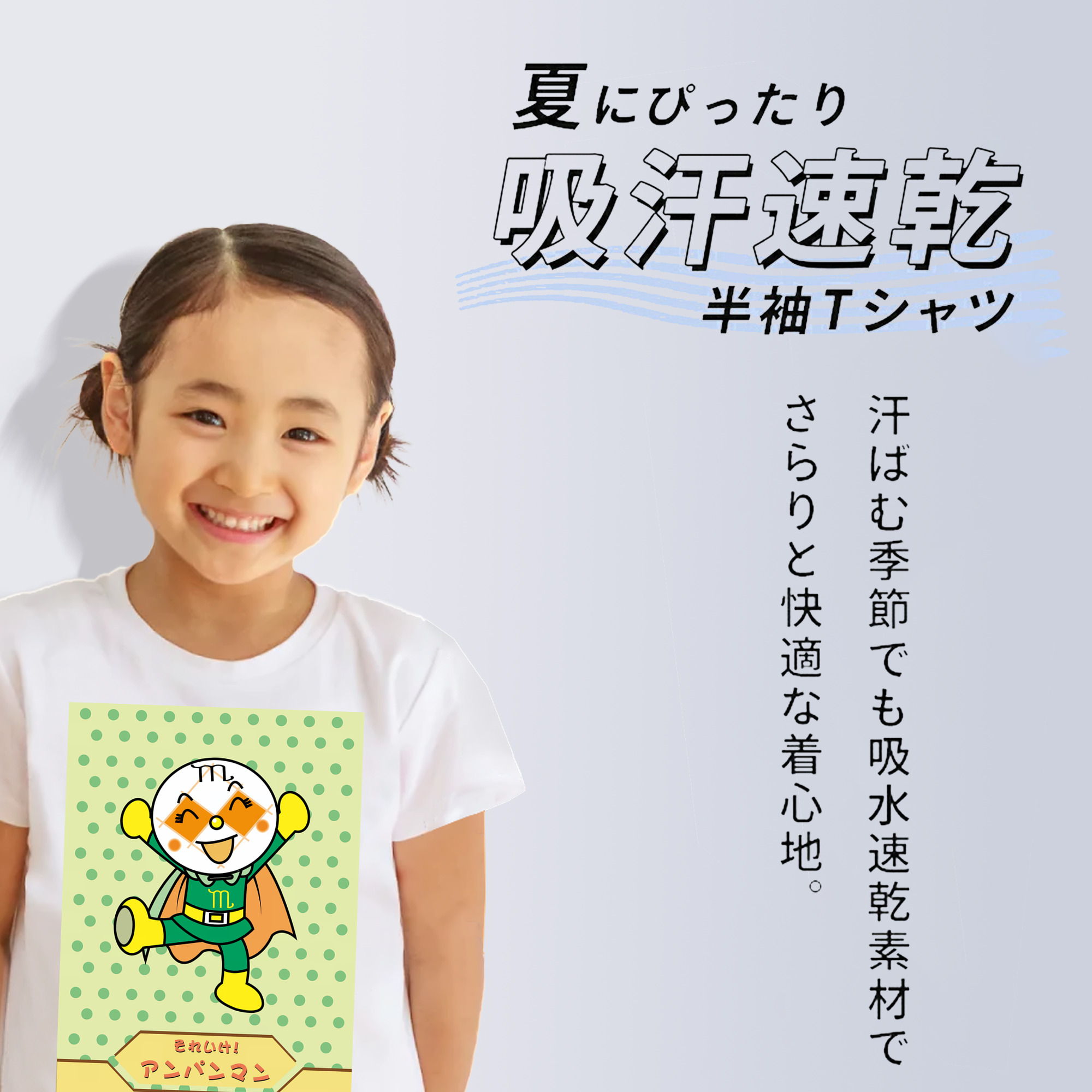 アンパンマン Anpanman 綿100％キッズTシャツ（フロントプリント）