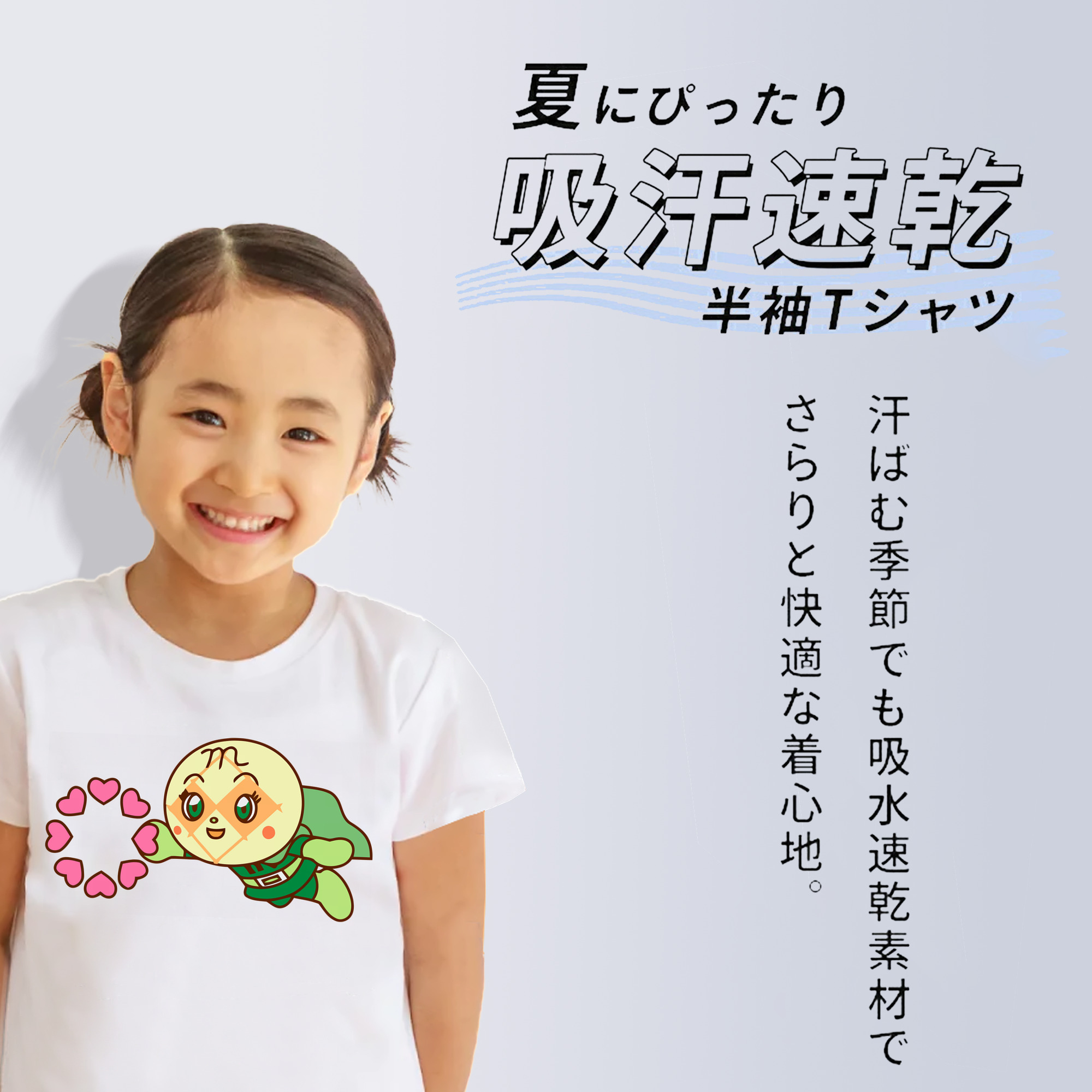 アンパンマン Anpanman 綿100％キッズTシャツ（フロントプリント）