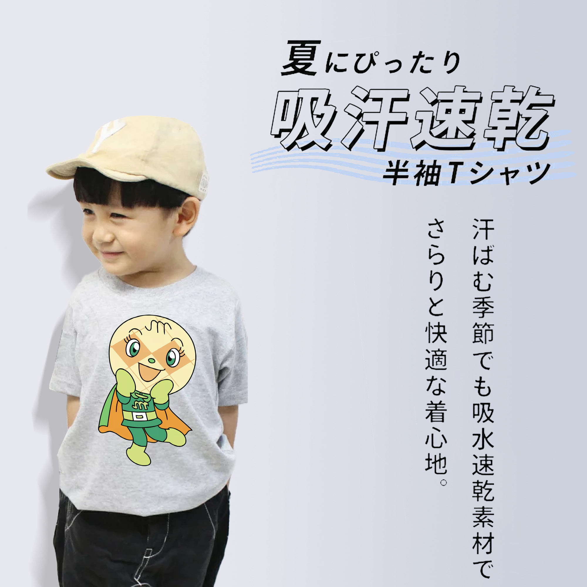 アンパンマン Anpanman 綿100％キッズTシャツ（フロントプリント）