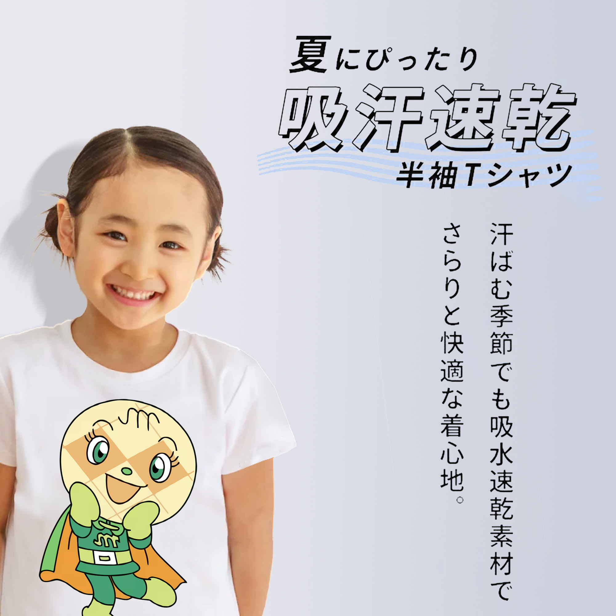 アンパンマン Anpanman 綿100％キッズTシャツ（フロントプリント）