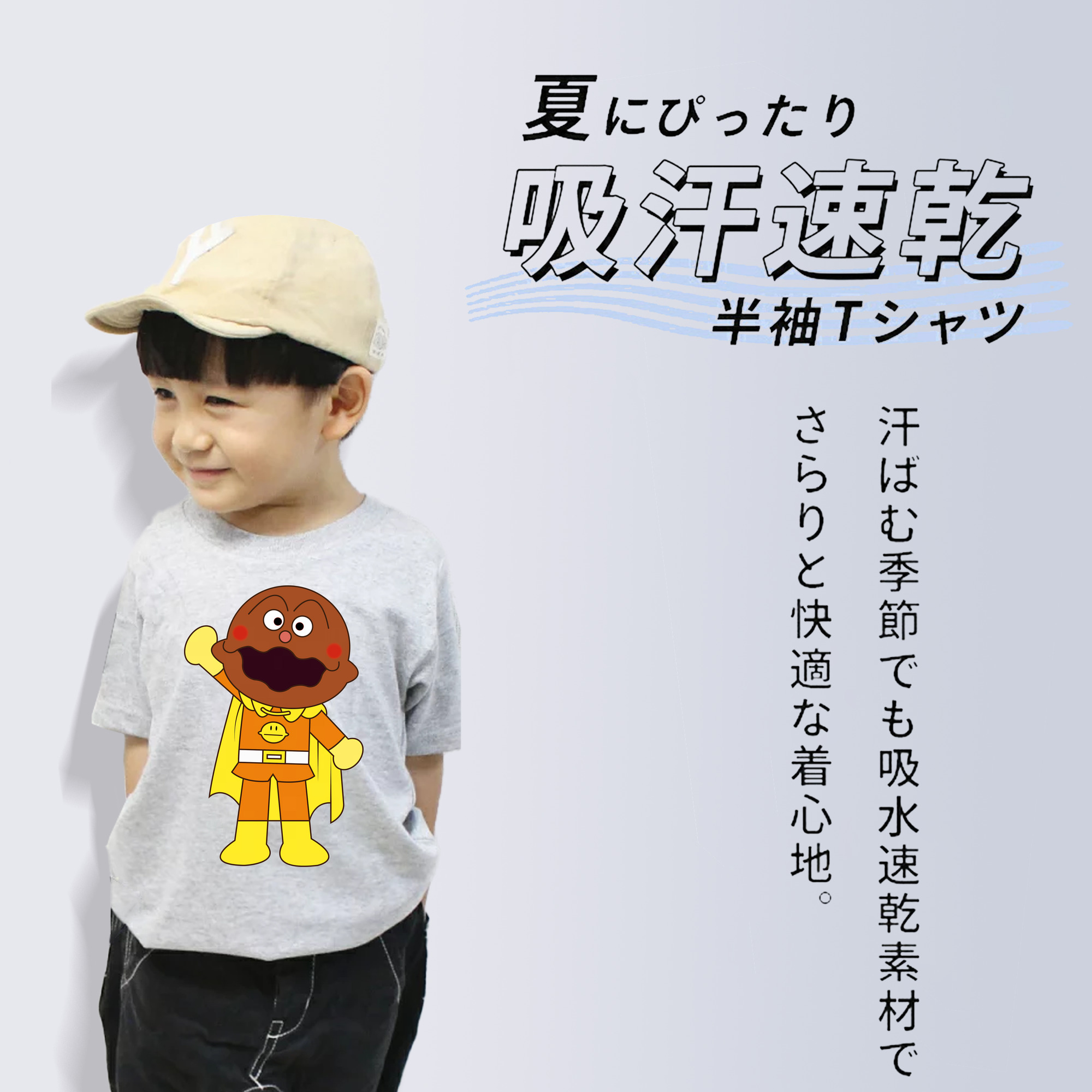 アンパンマン Anpanman 綿100％キッズTシャツ（フロントプリント）