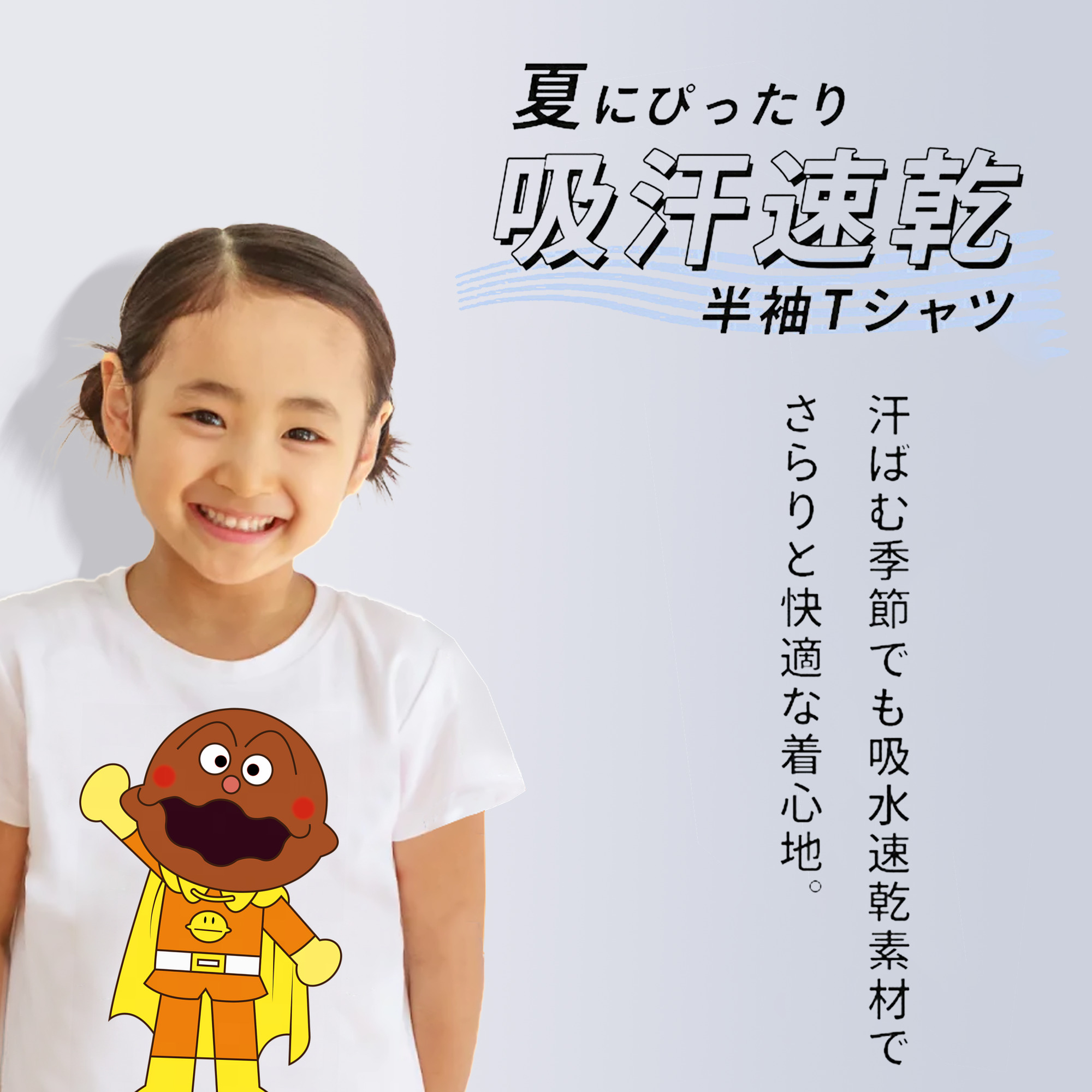 アンパンマン Anpanman 綿100％キッズTシャツ（フロントプリント）