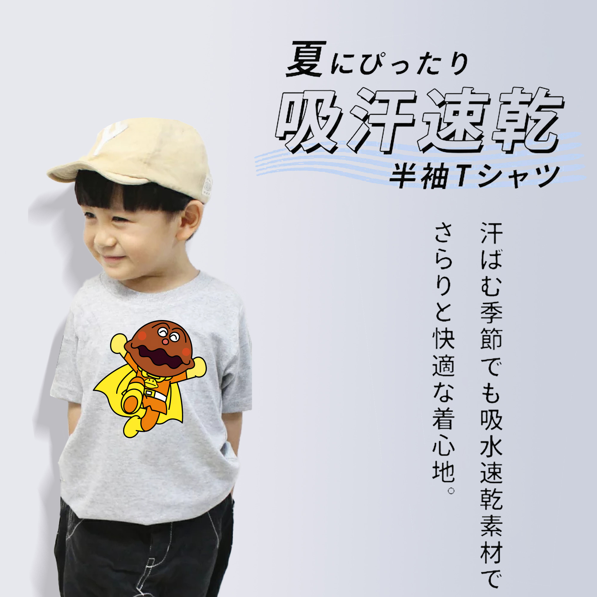 アンパンマン Anpanman 綿100％キッズTシャツ（フロントプリント）