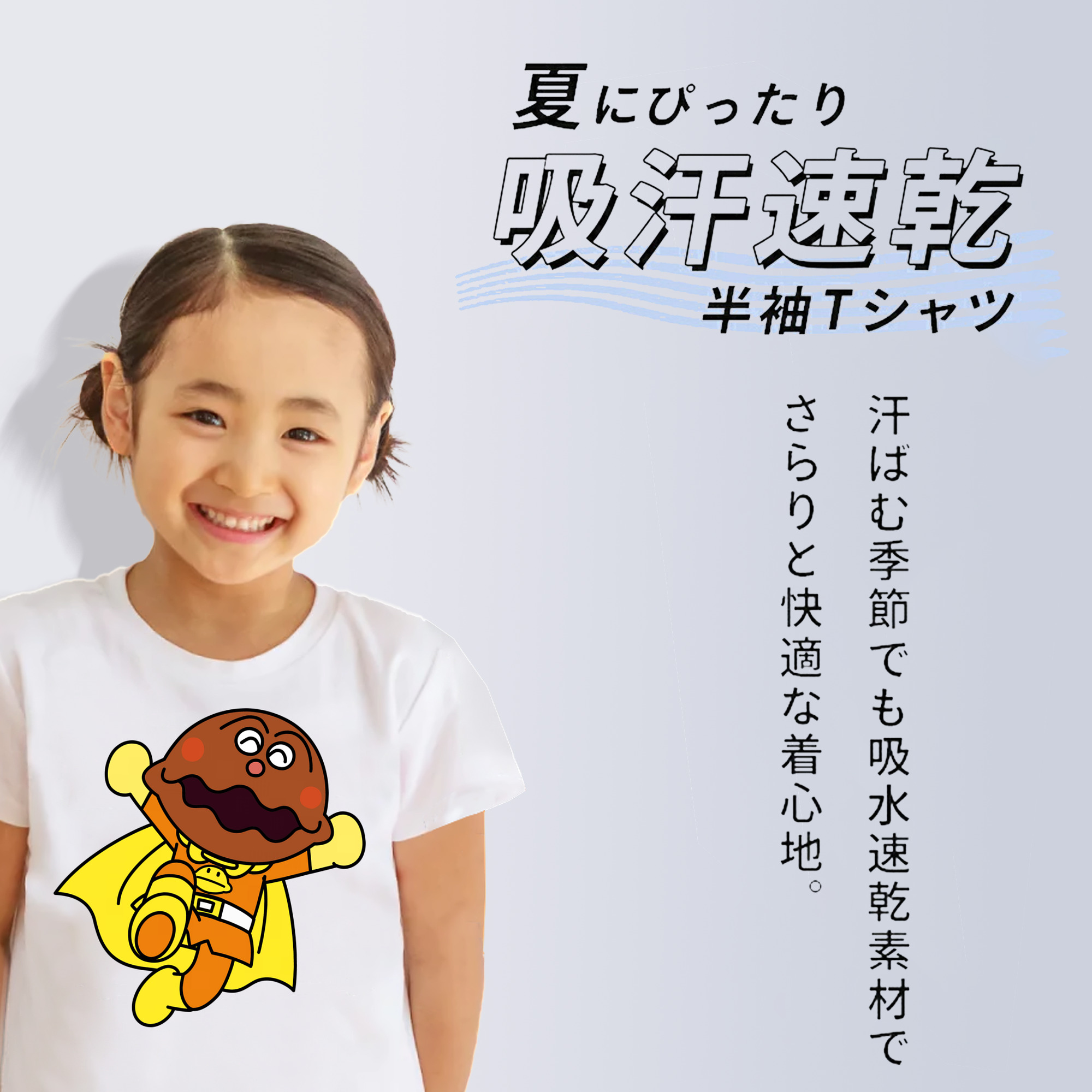 アンパンマン Anpanman 綿100％キッズTシャツ（フロントプリント）