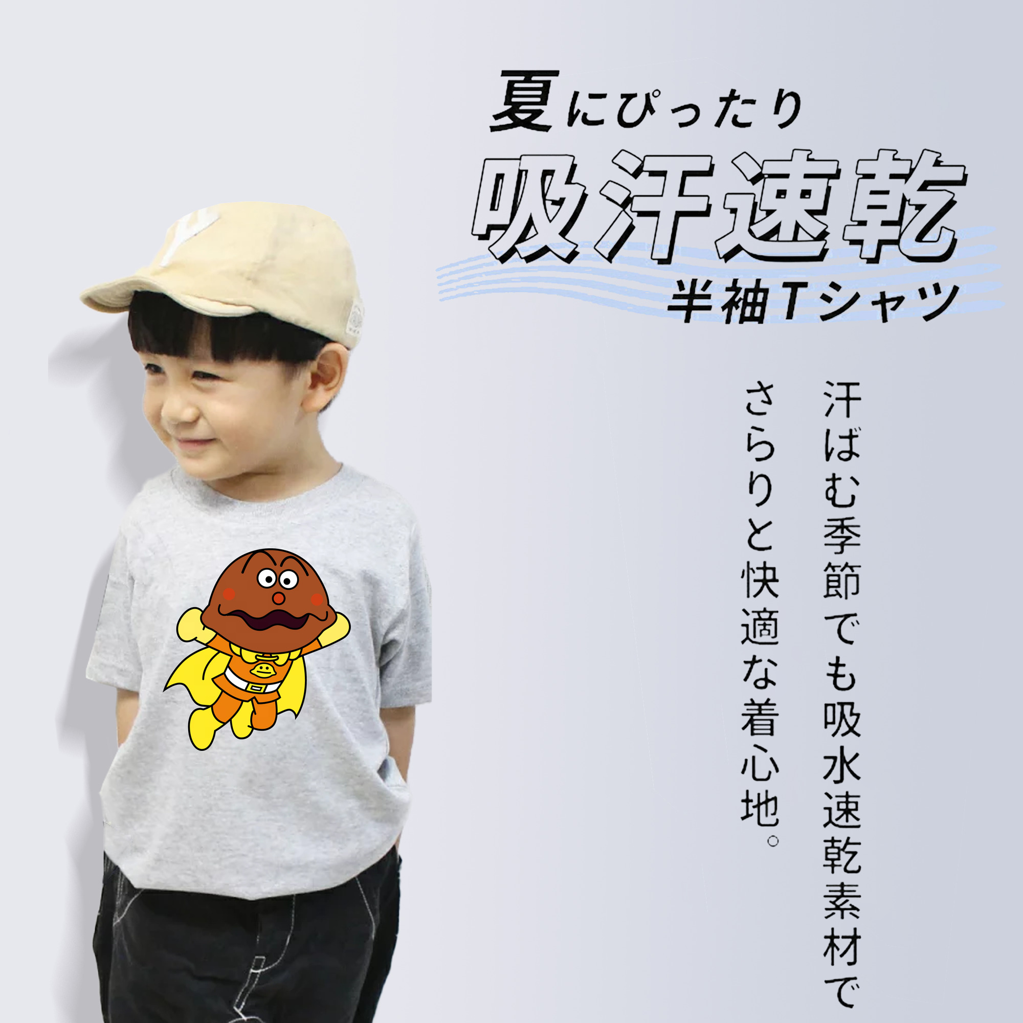 アンパンマン Anpanman 綿100％キッズTシャツ（フロントプリント）