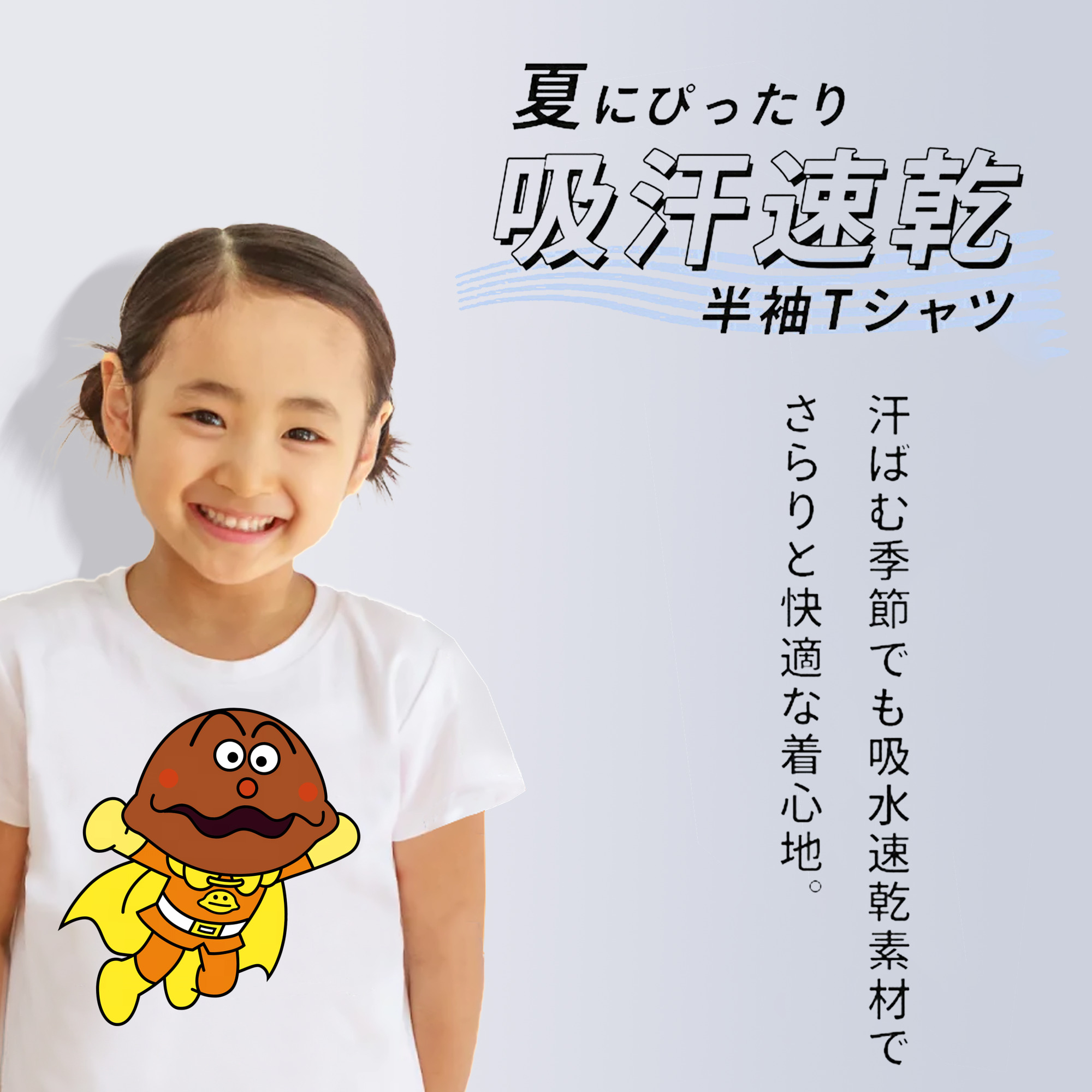 アンパンマン Anpanman 綿100％キッズTシャツ（フロントプリント）