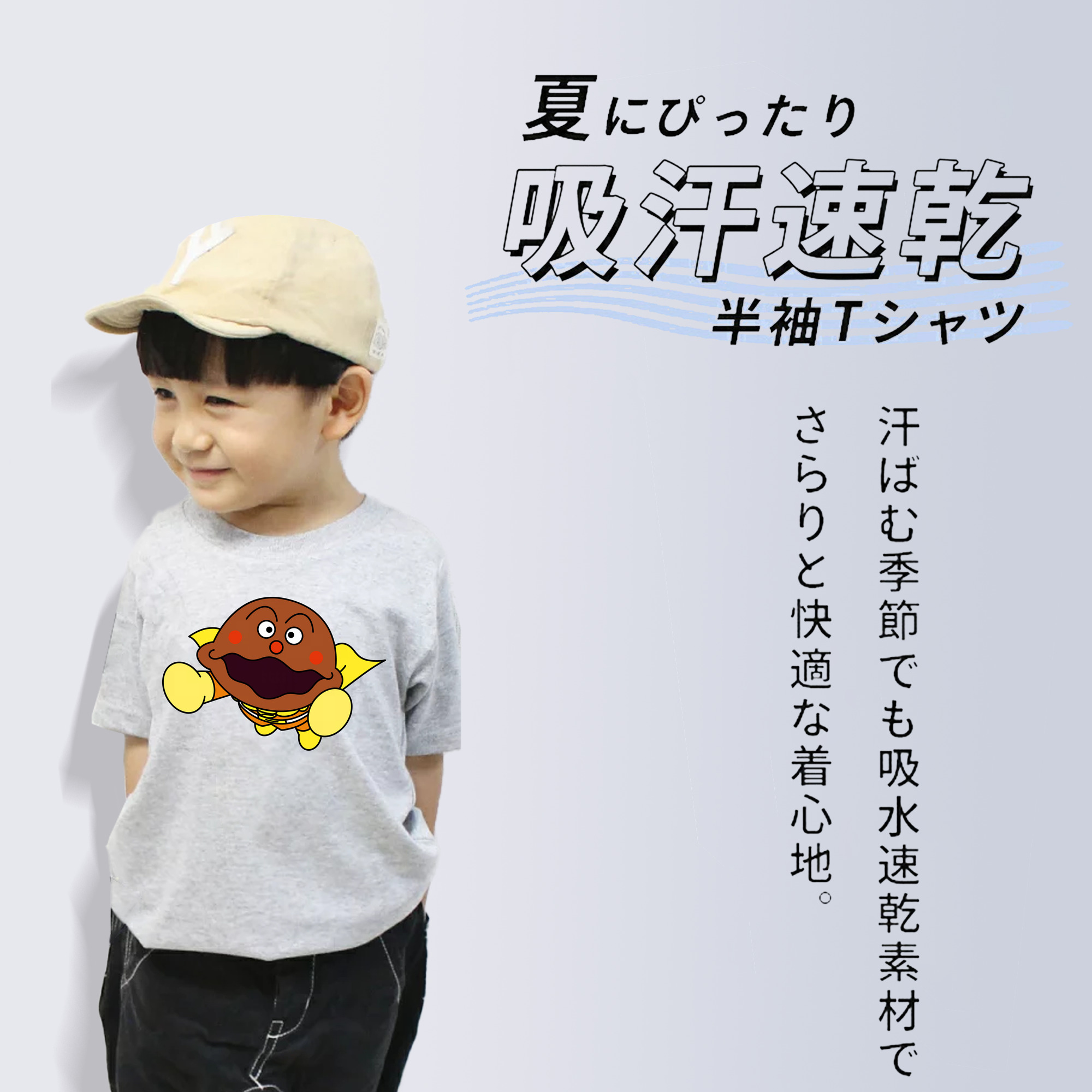 アンパンマン Anpanman 綿100％キッズTシャツ（フロントプリント）