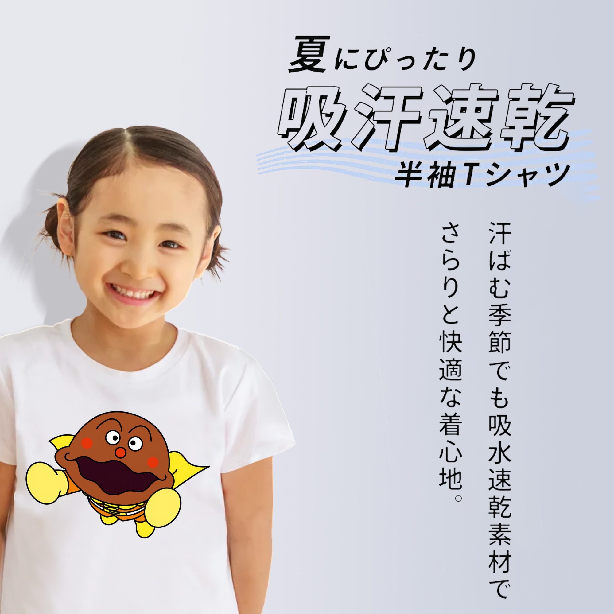 アンパンマン Anpanman 綿100％キッズTシャツ（フロントプリント）