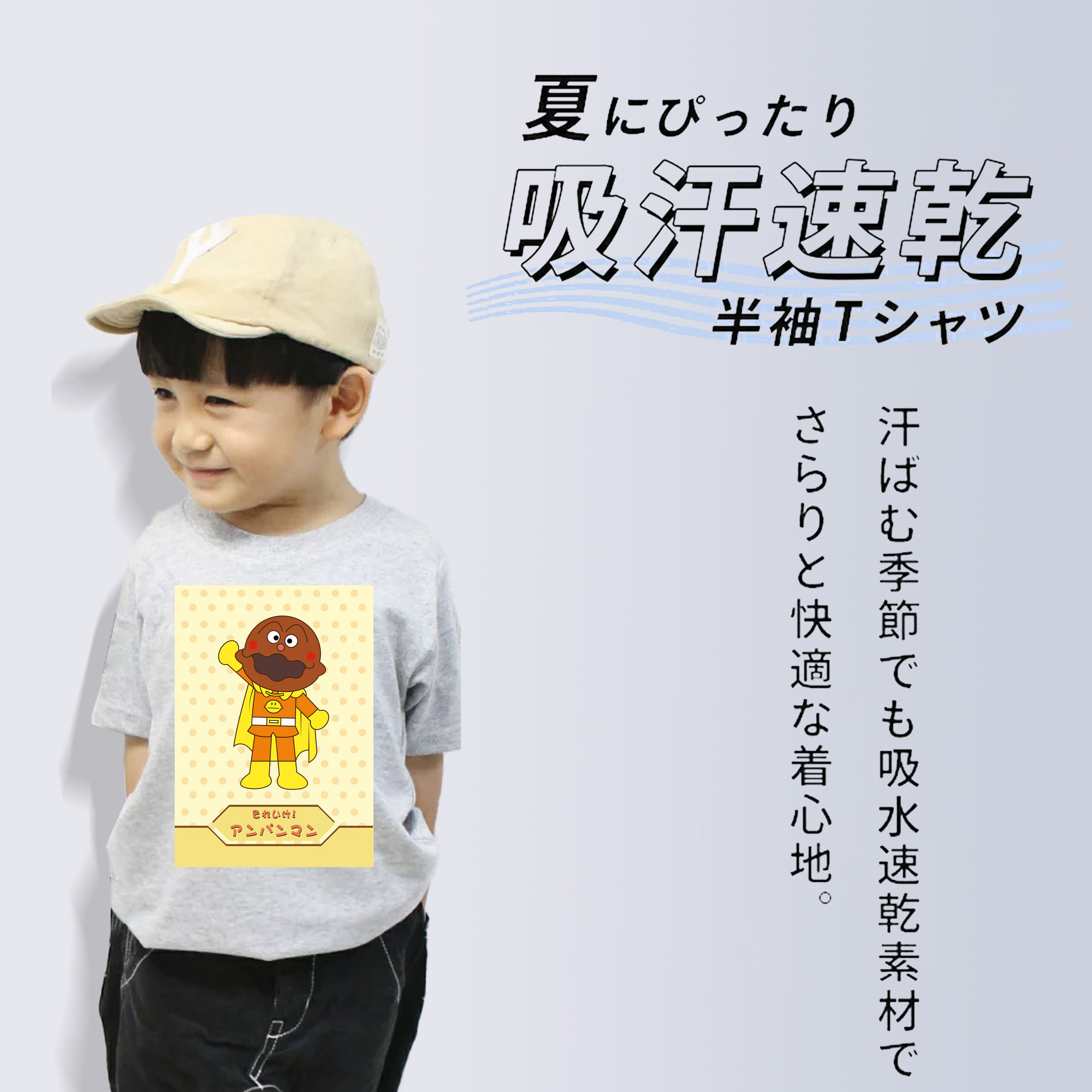アンパンマン Anpanman 綿100％キッズTシャツ（フロントプリント）